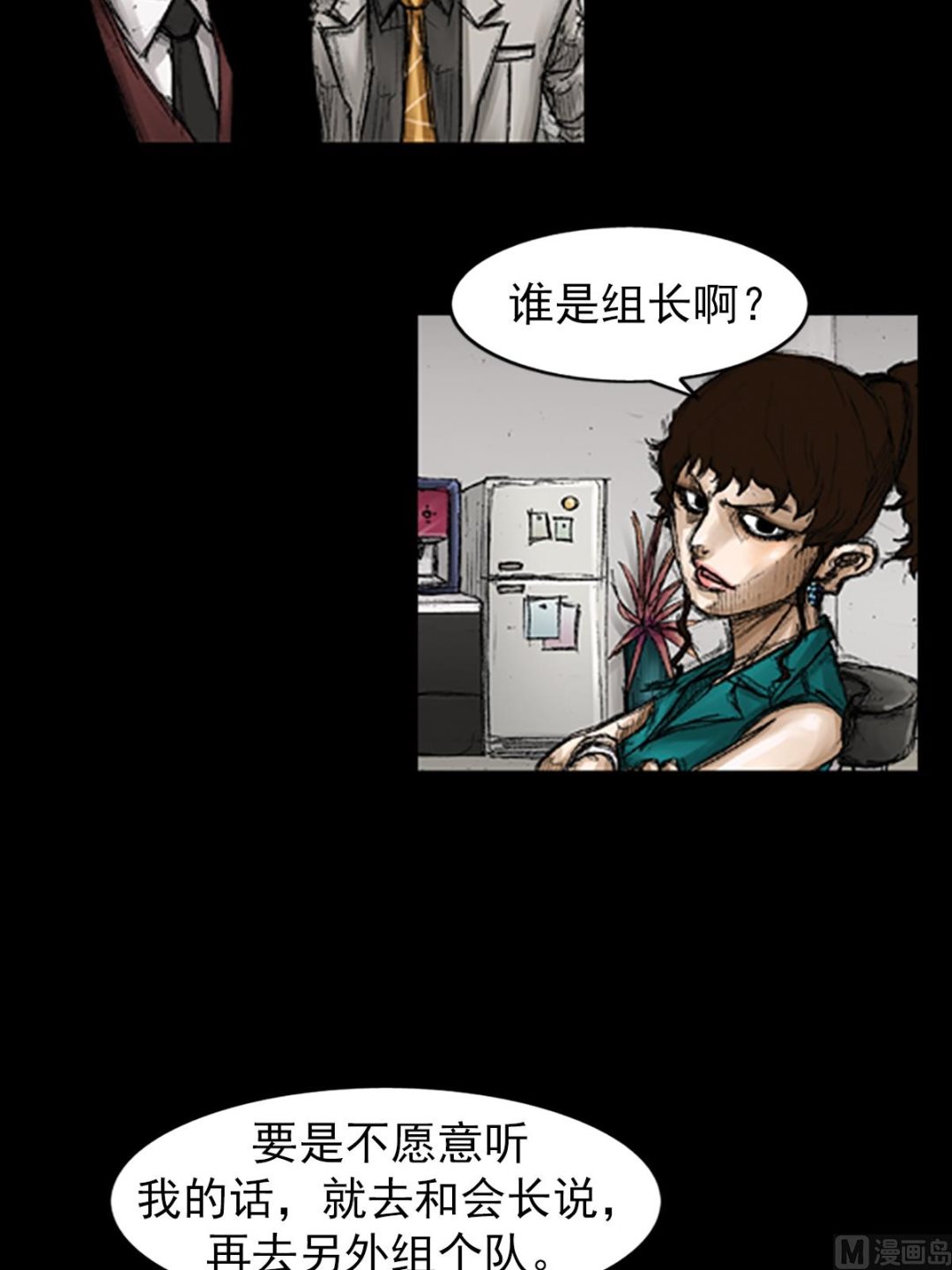 第66话下15