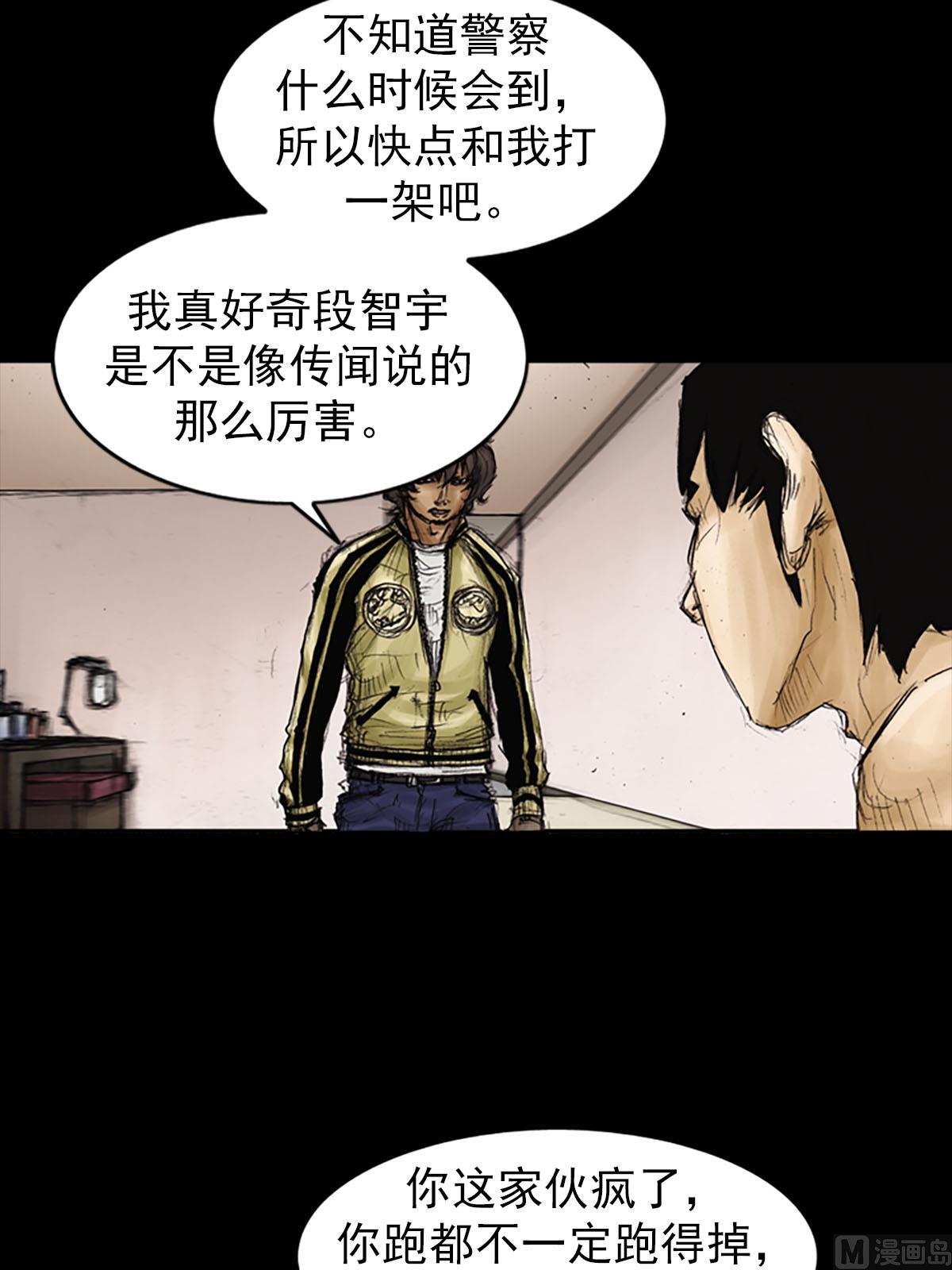 第91话下20