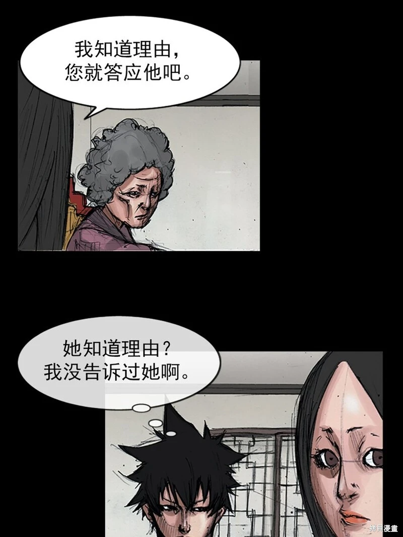 第156话上3