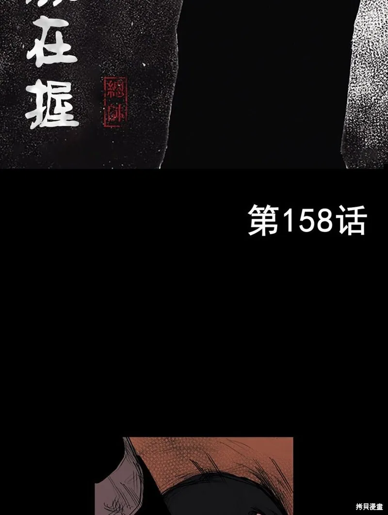 第158话上1