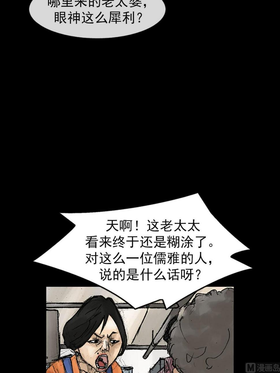 第40话下3
