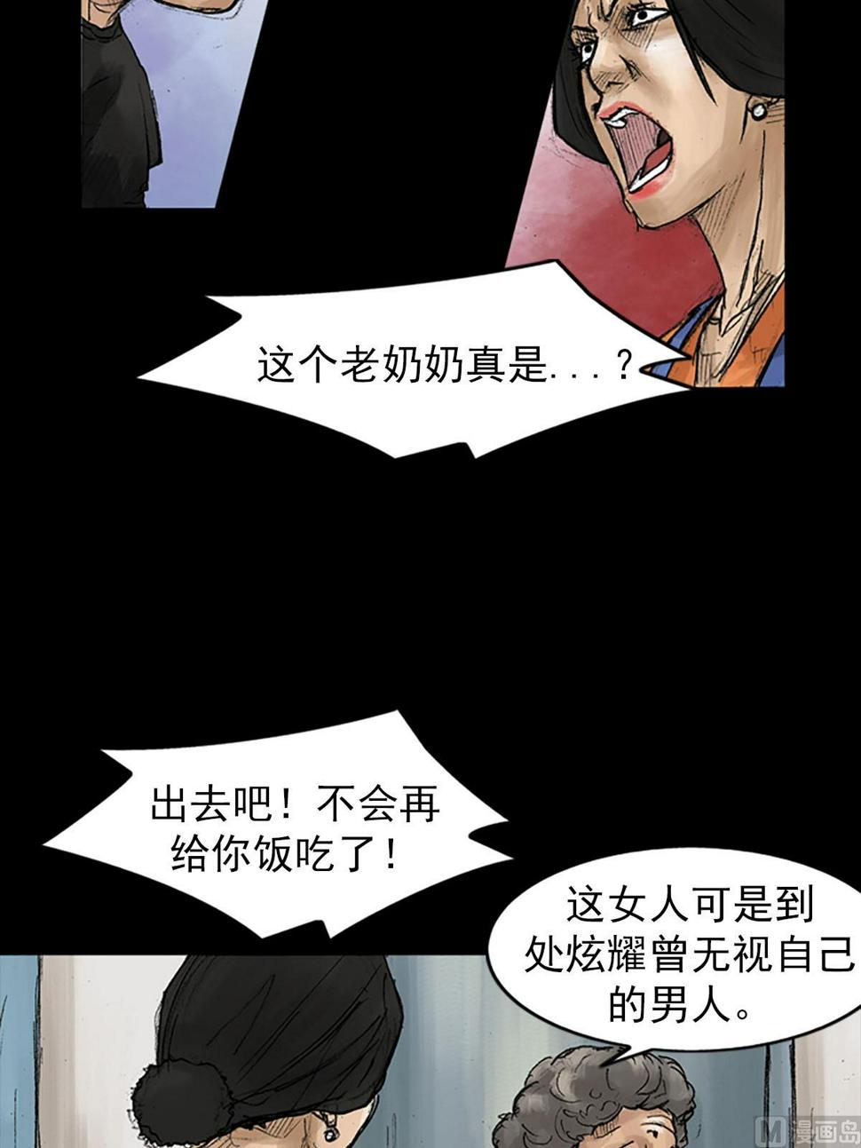 第40话下5