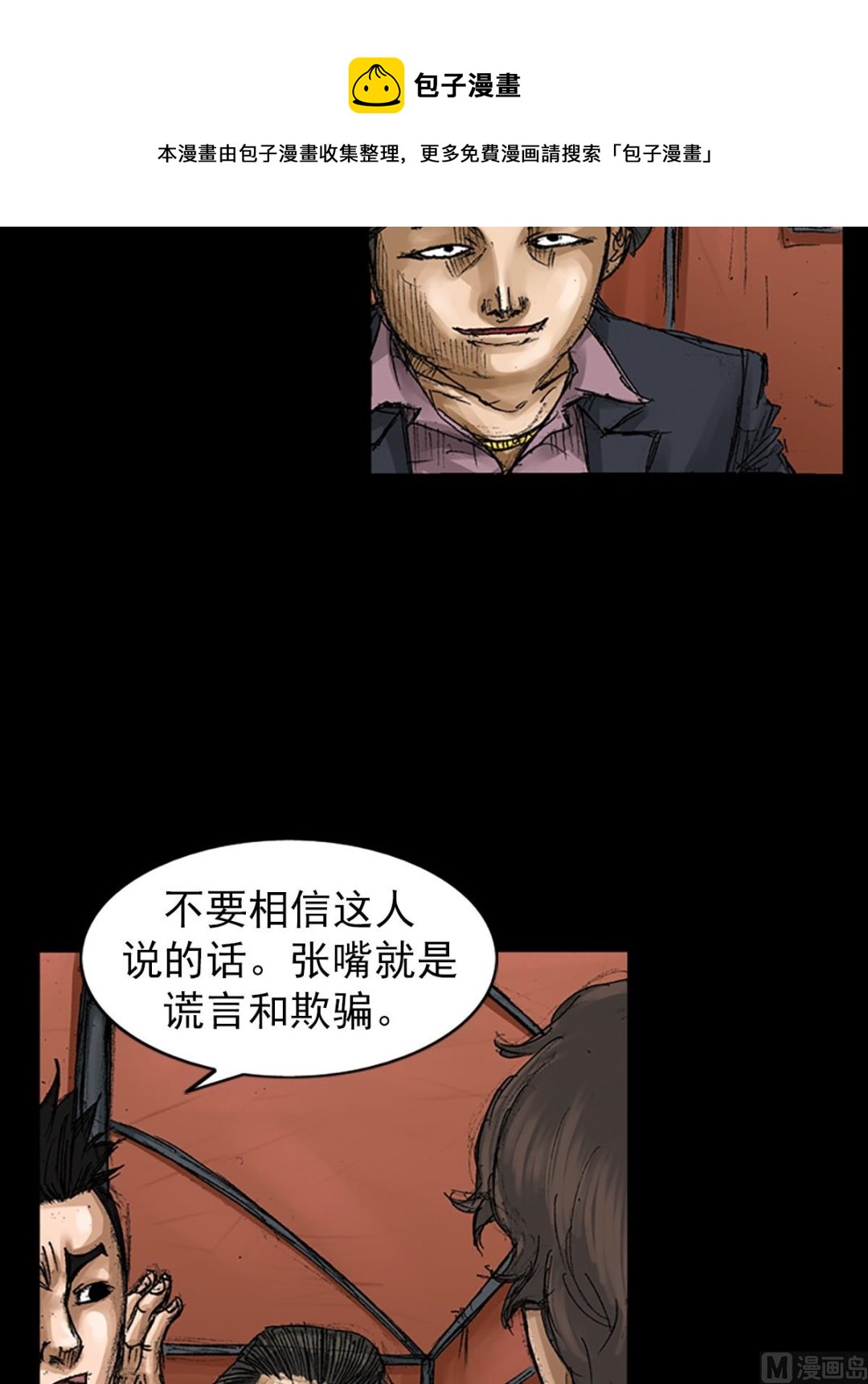 第65话下24