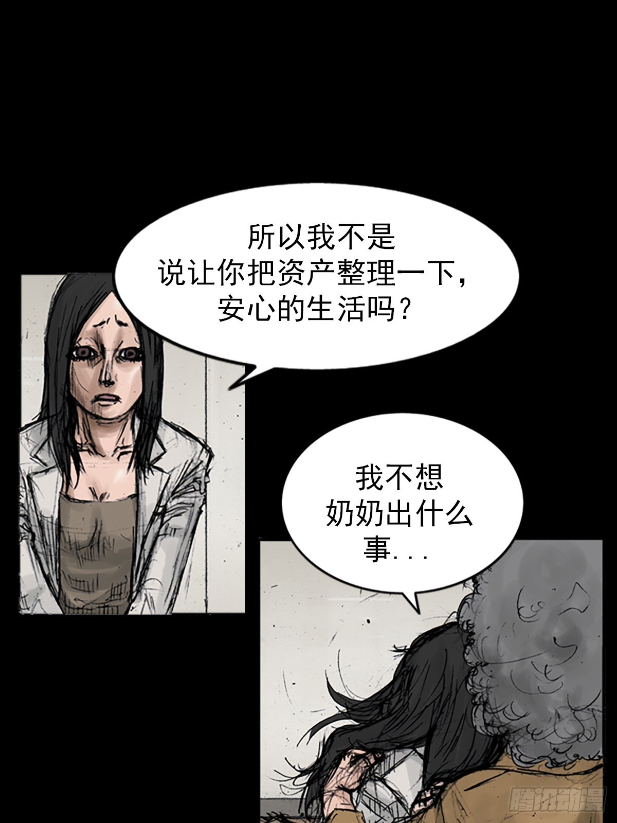 第112话上8