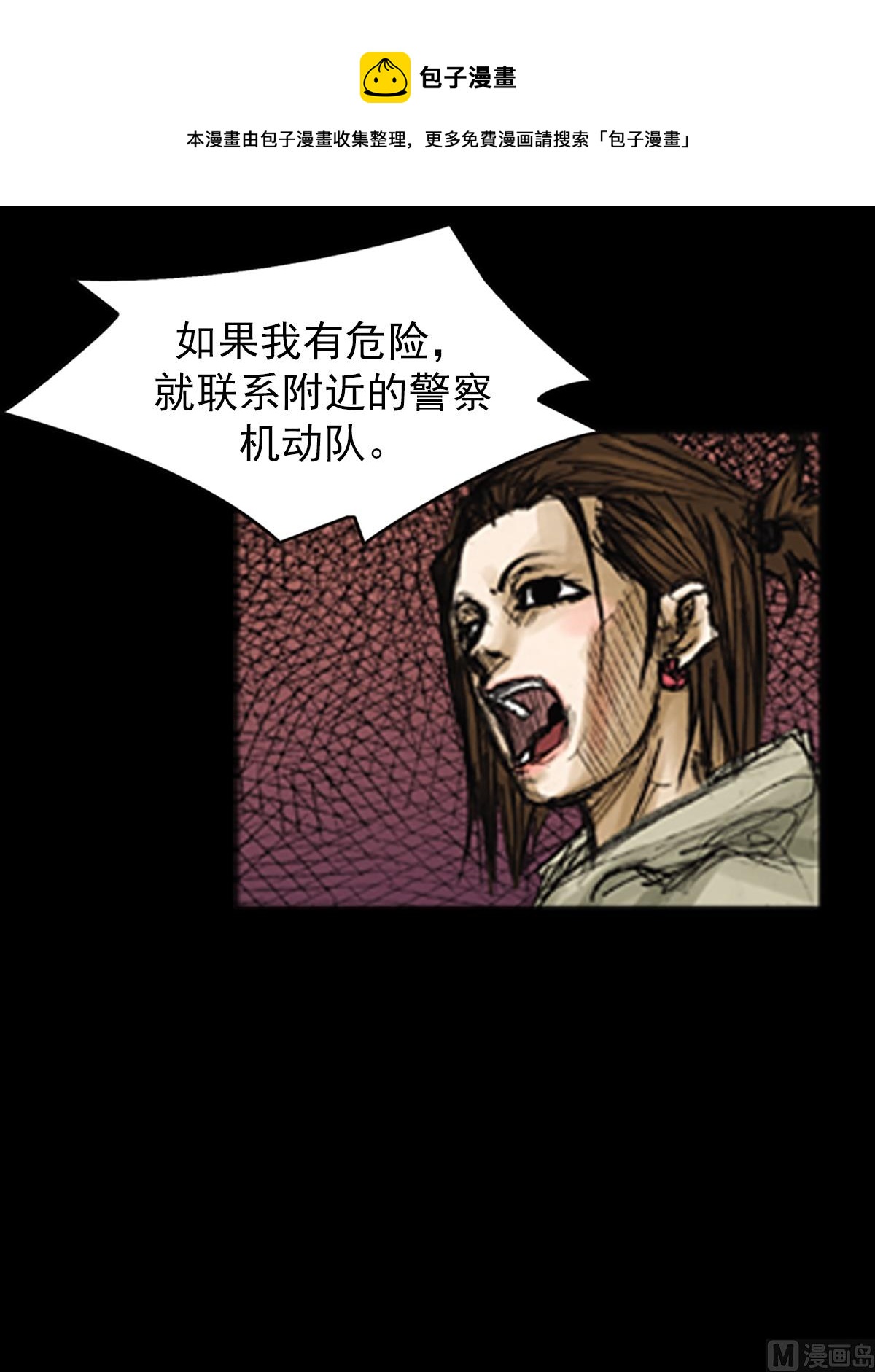 第77话下20