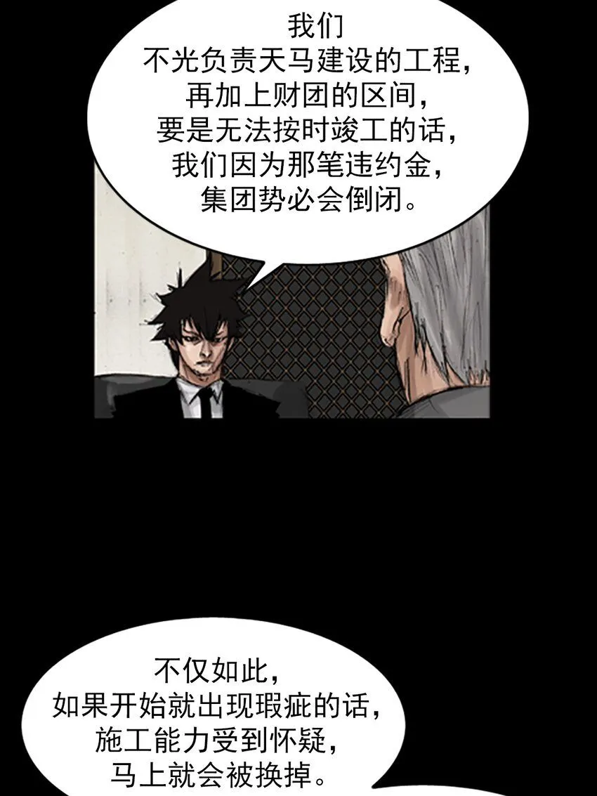 第133话下30