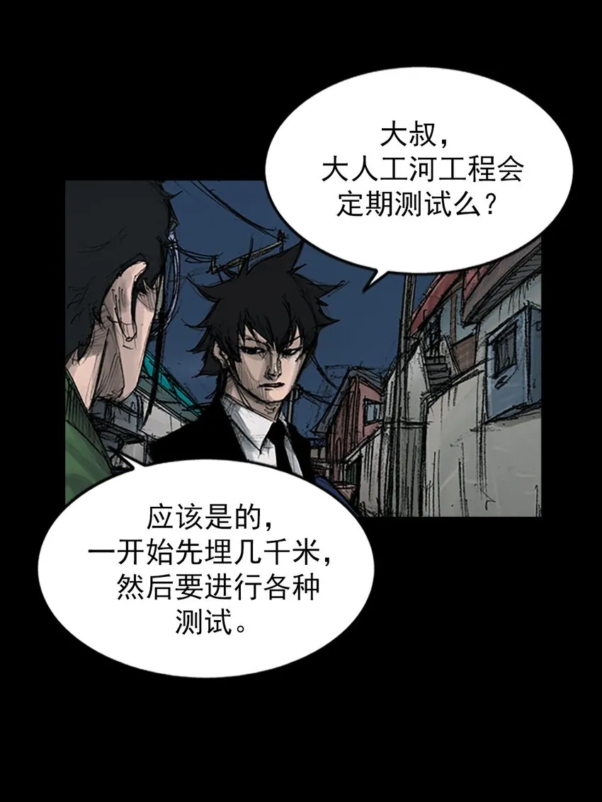 第125话下8