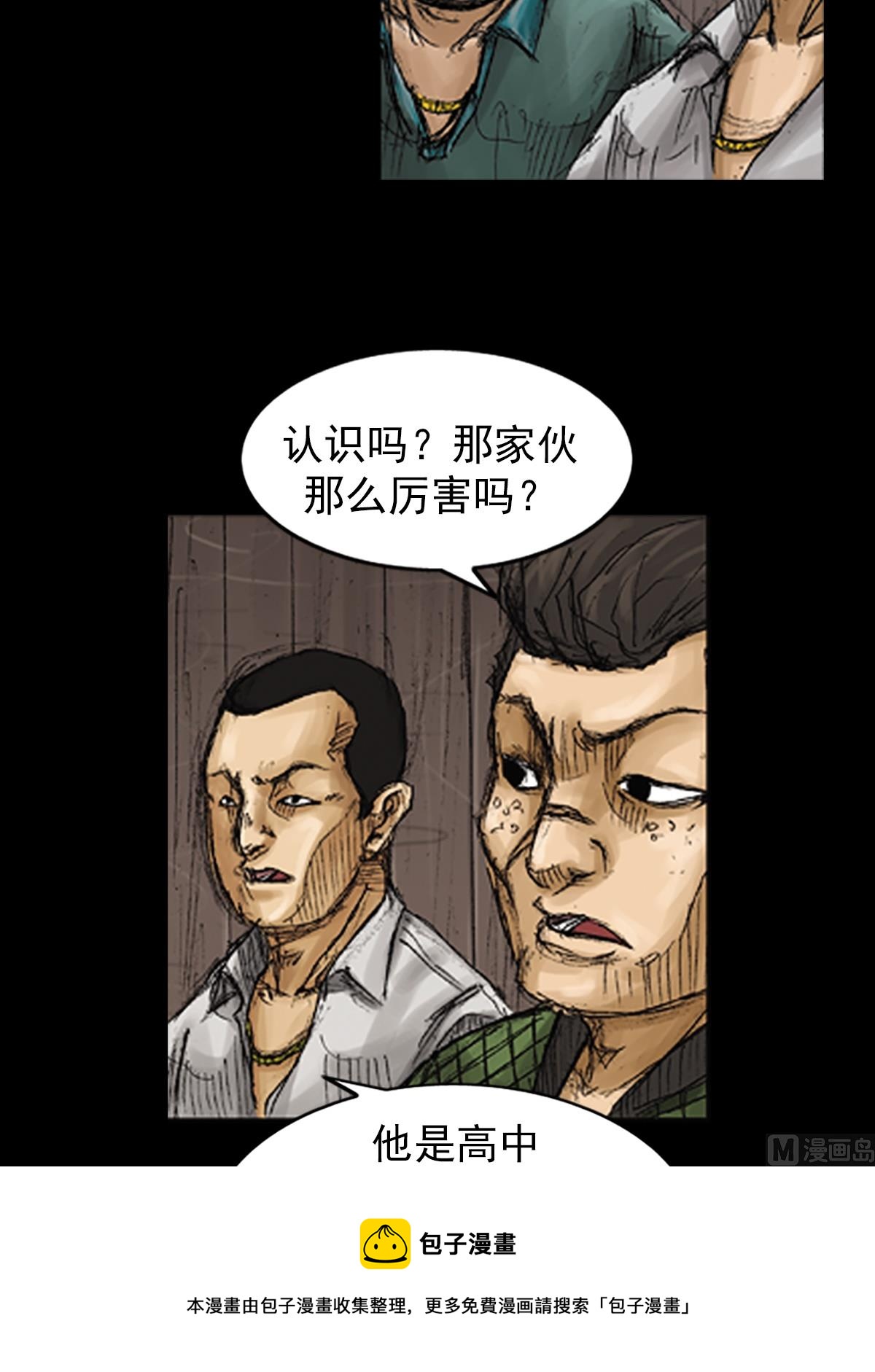 第72话上20
