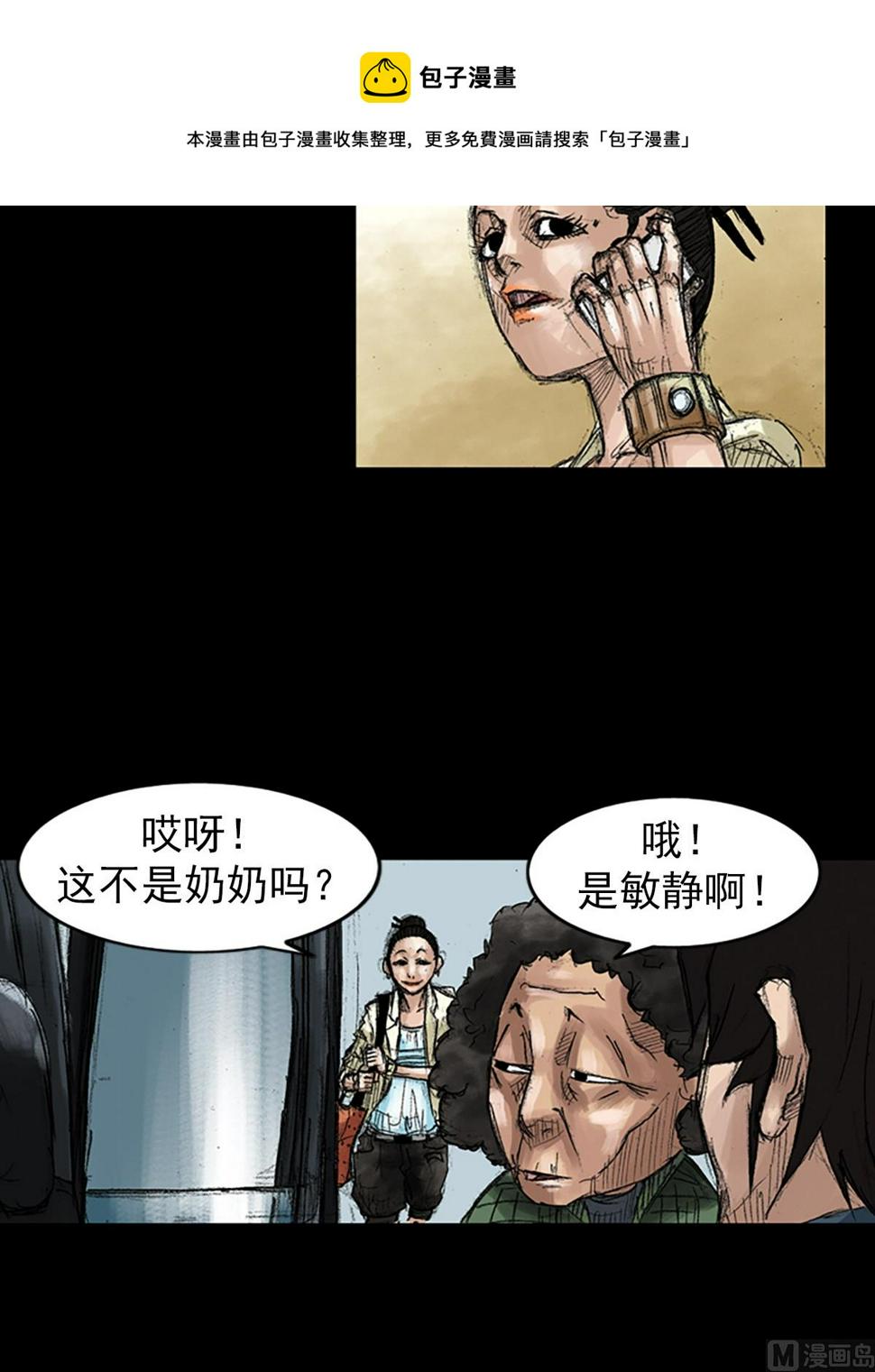 第45话上8