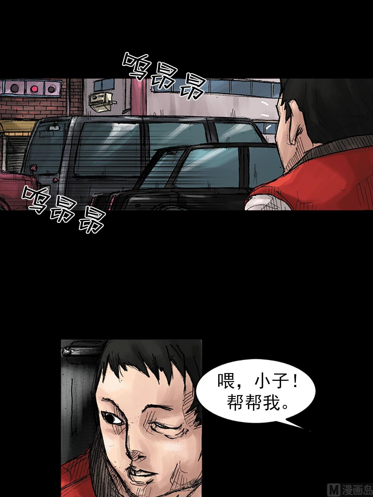 第38话下21