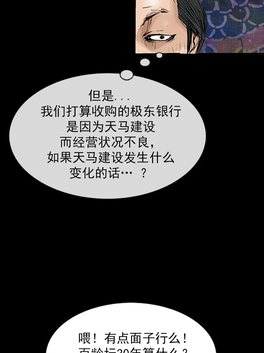 第119话下13