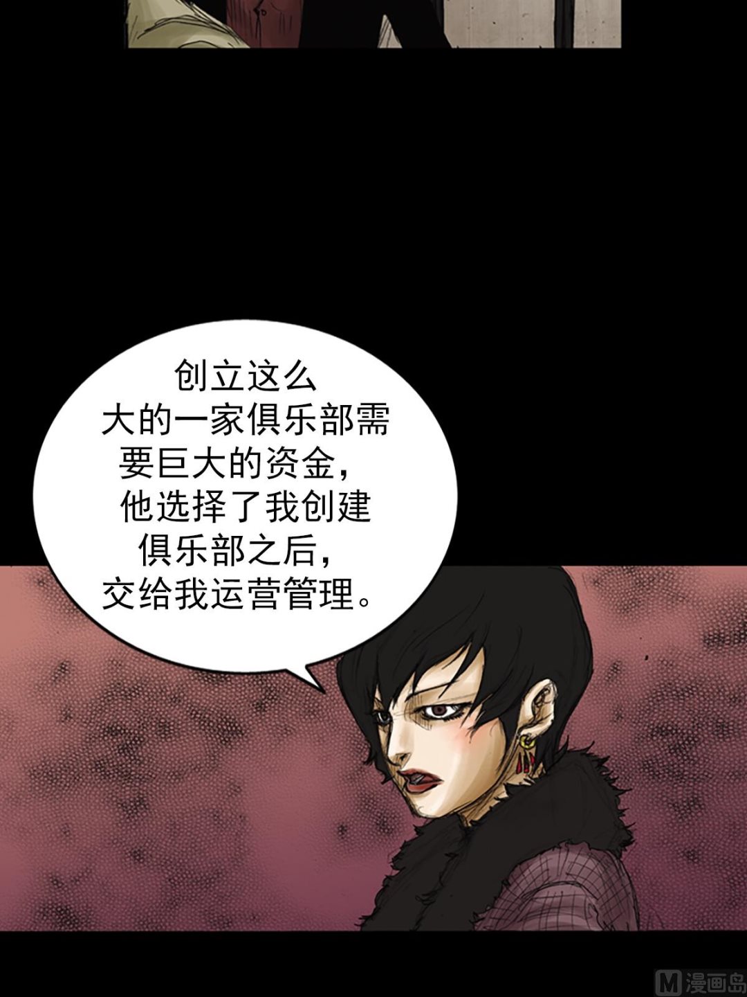 第81话下33