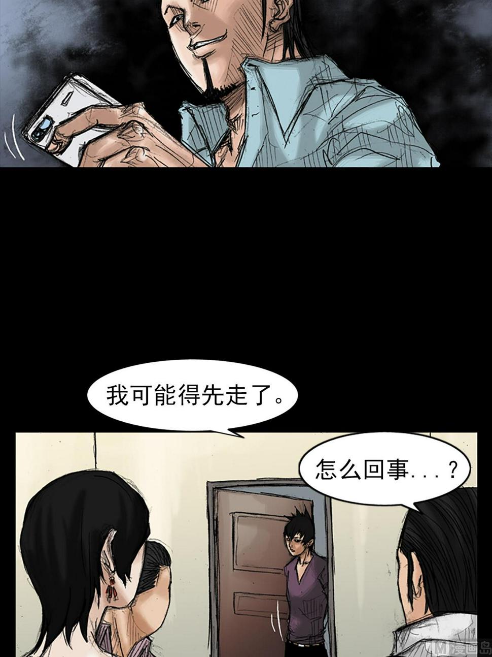 第36话上9