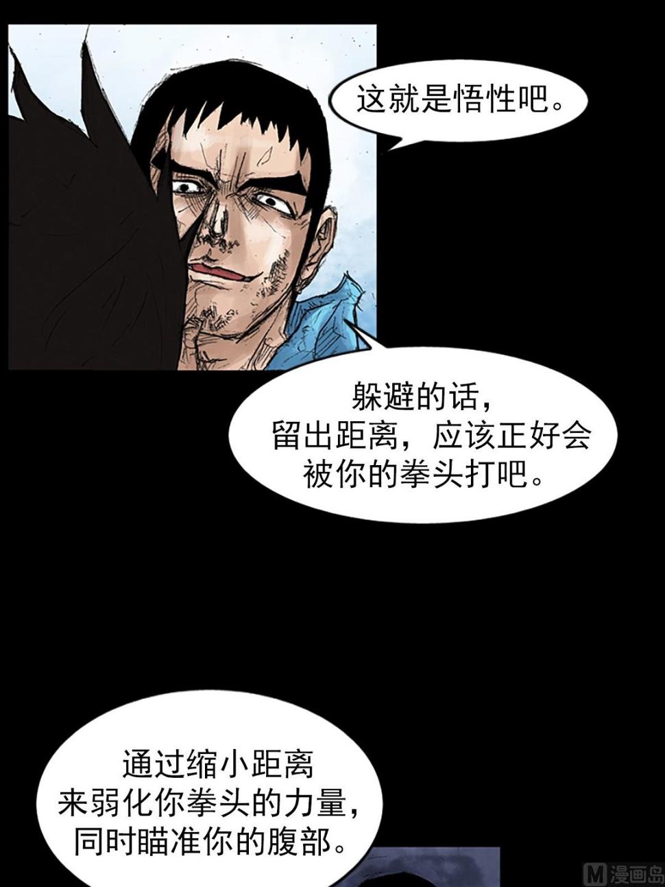 第43话上9