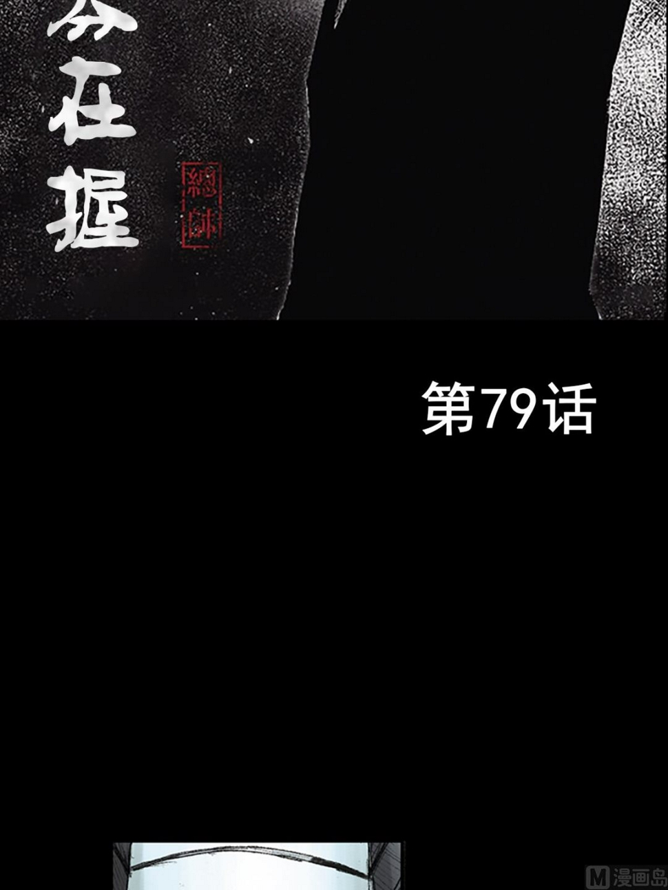 第79话上1