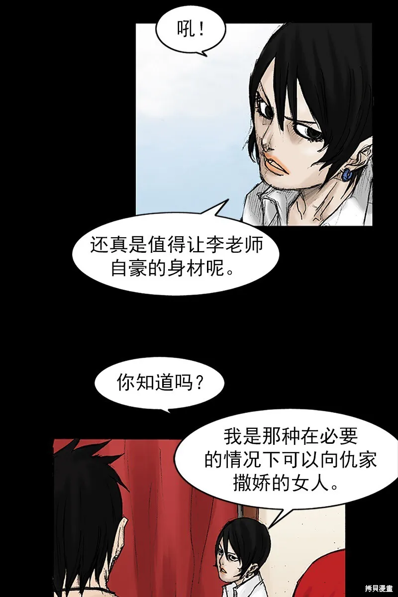 第30话6