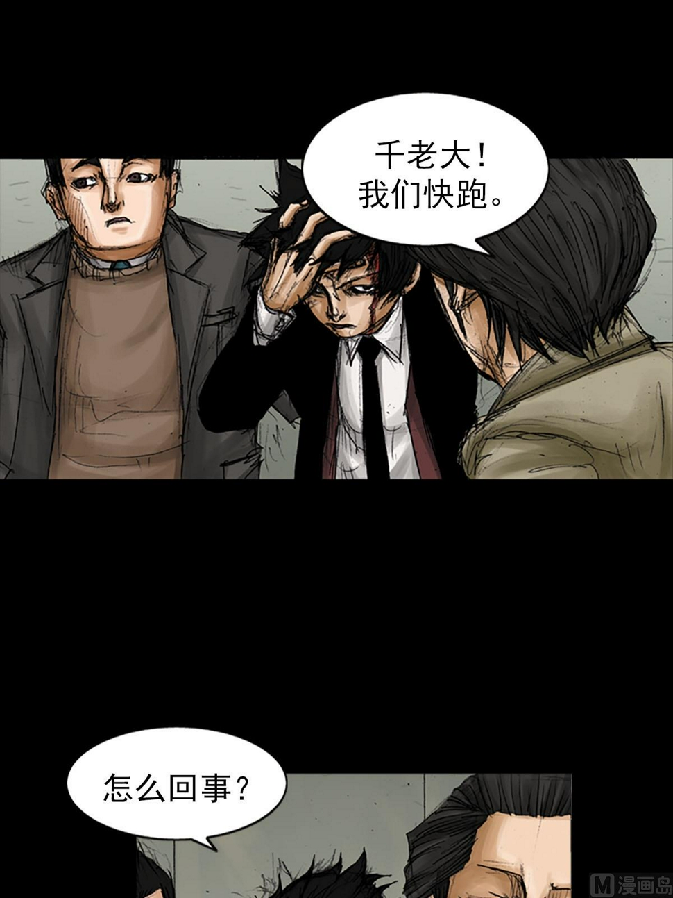 第93话下10