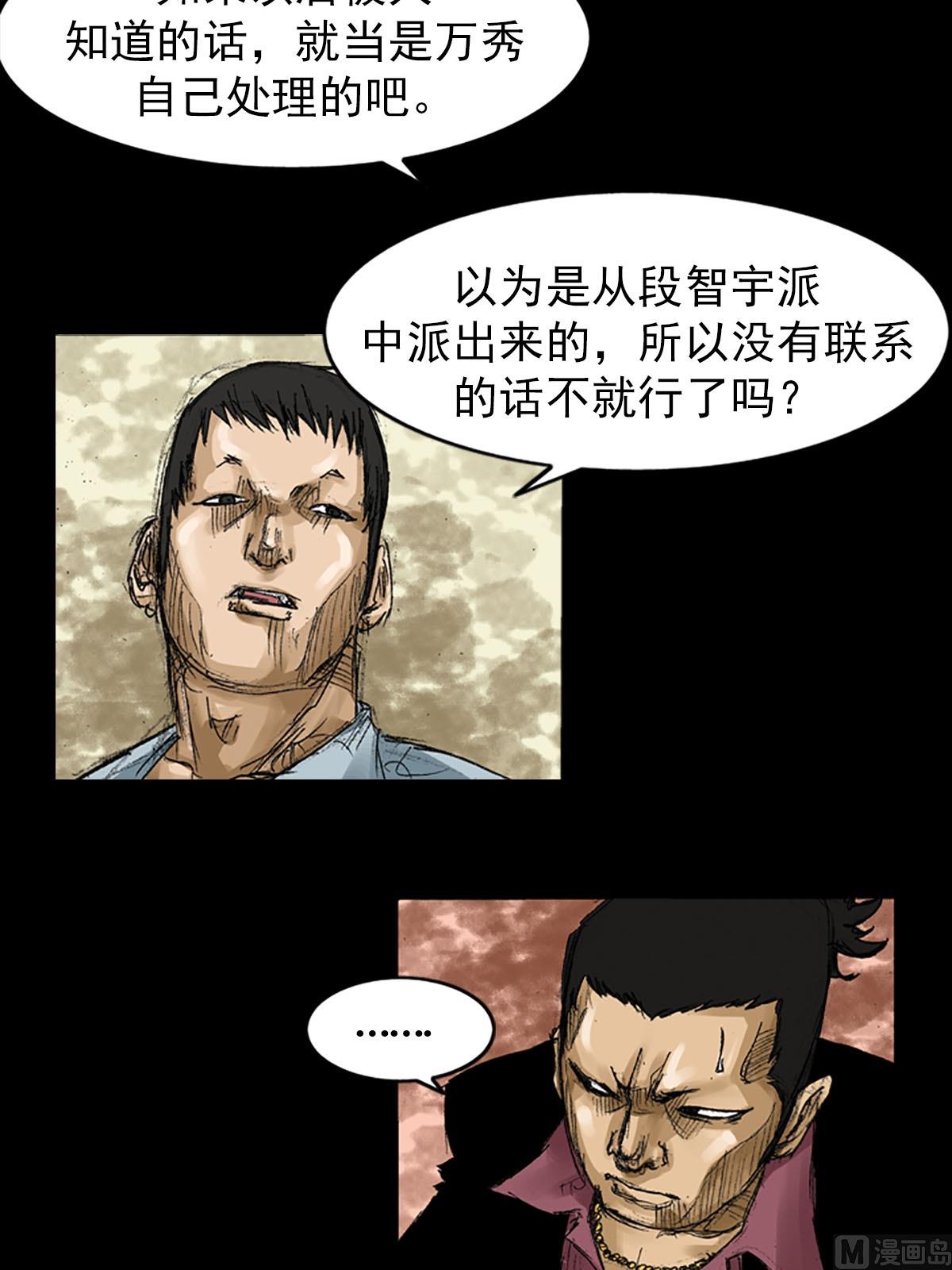 第56话下7