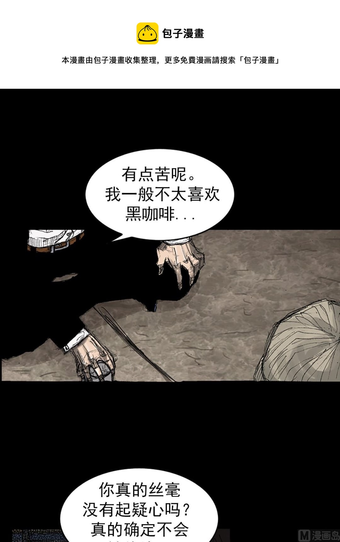 第70话下20