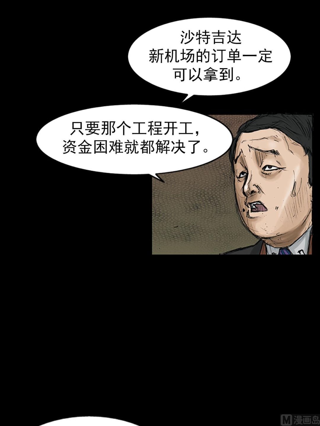 第111话上15