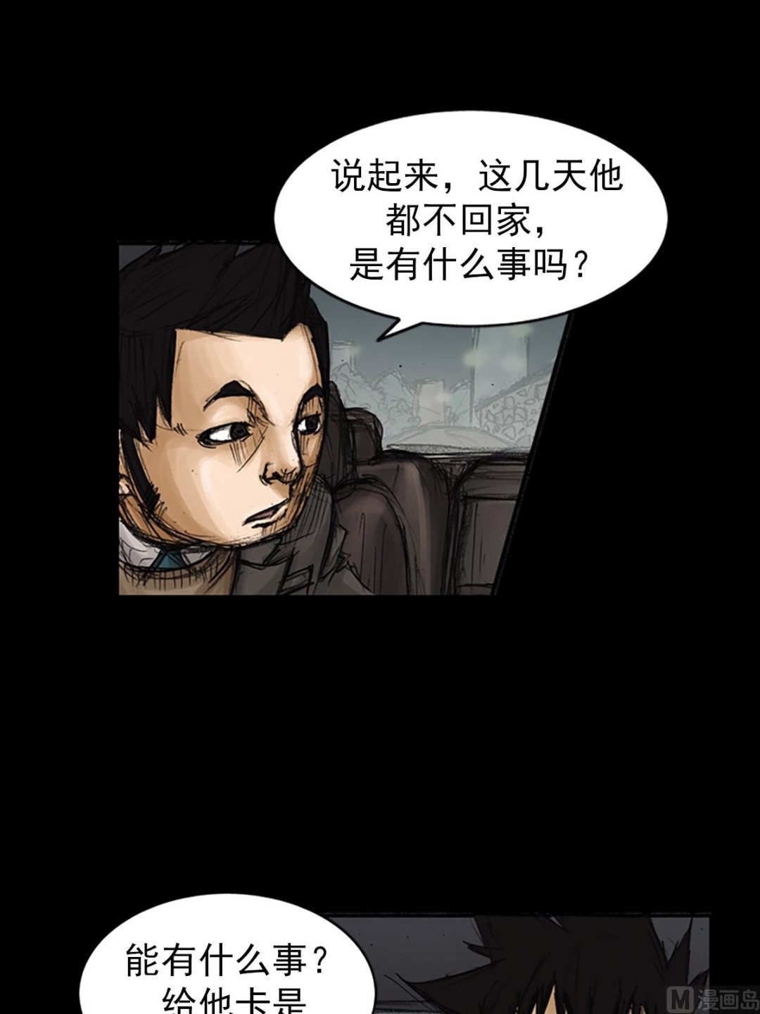 第80话上20