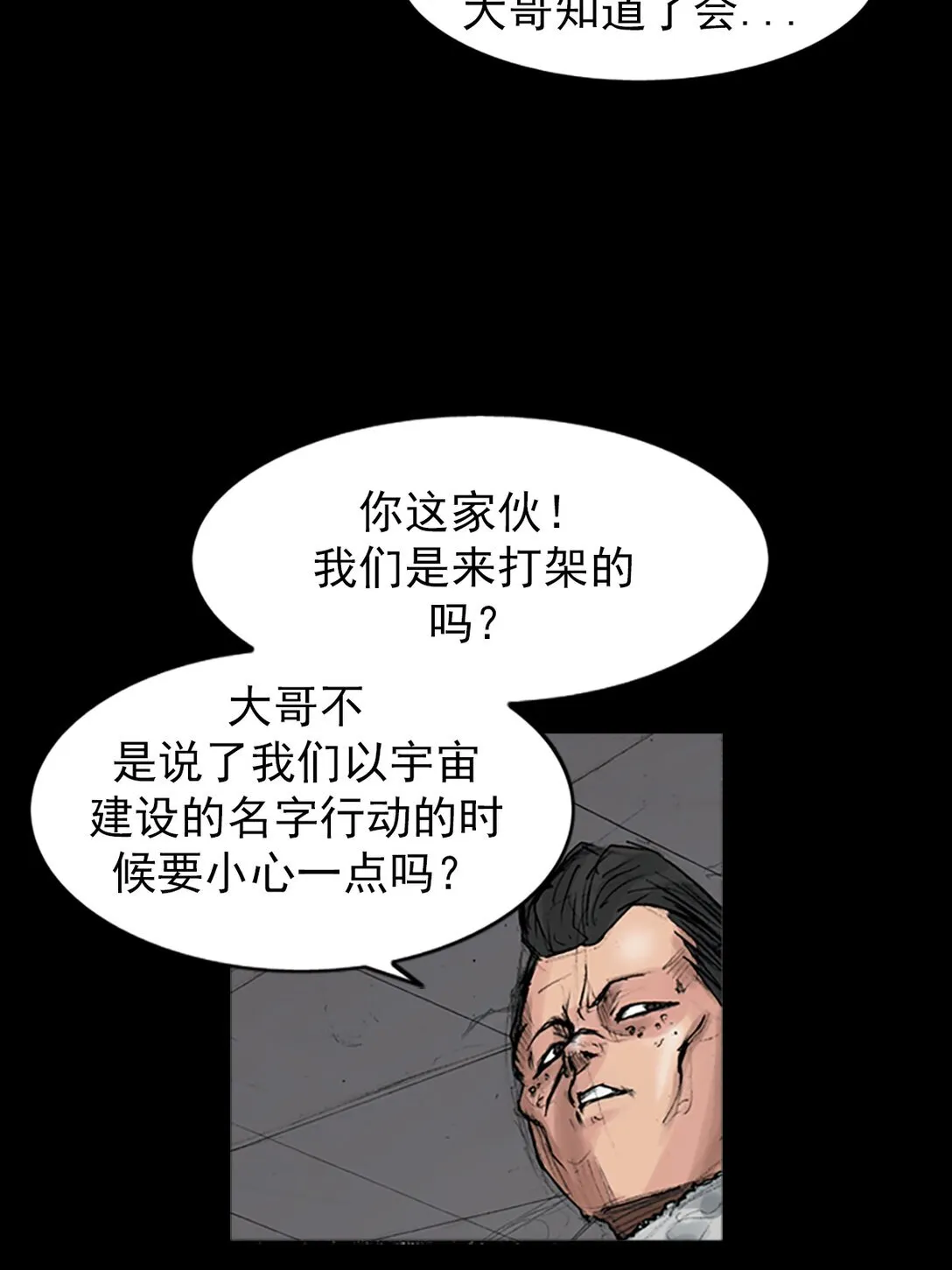 第171话 下20