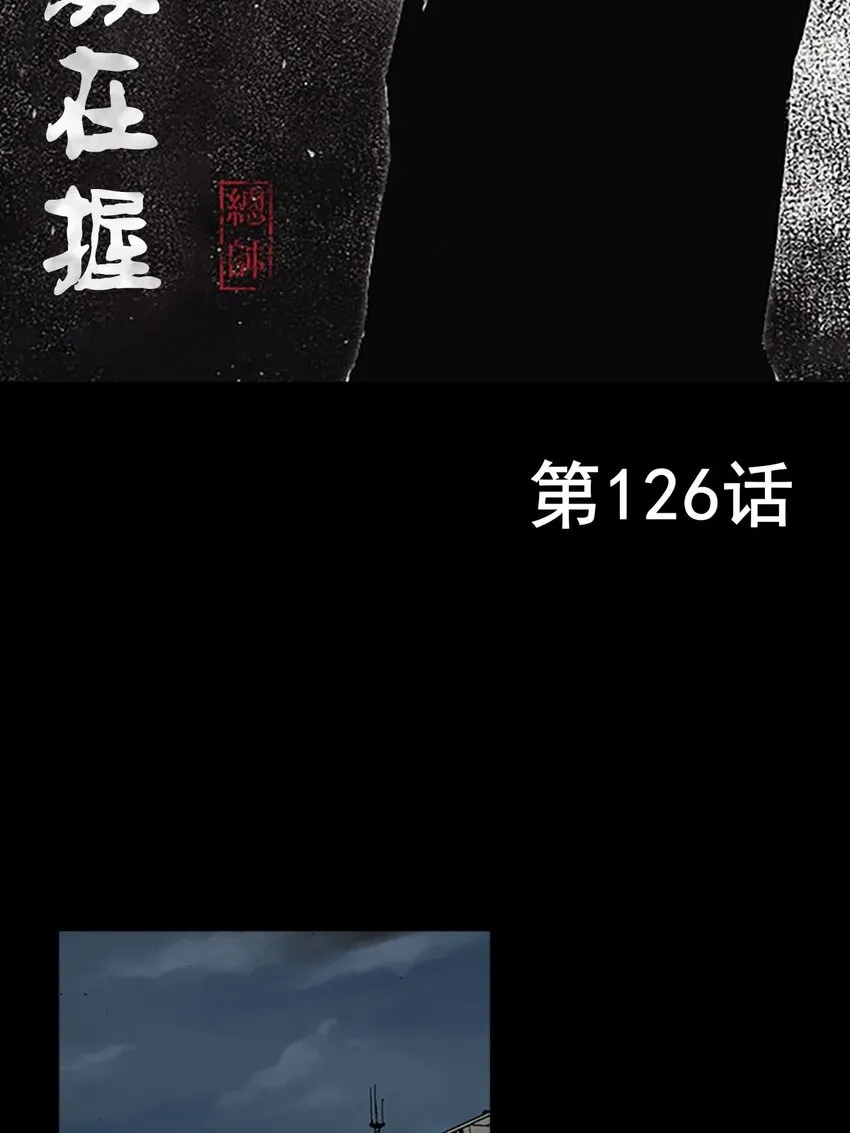 第126话上1