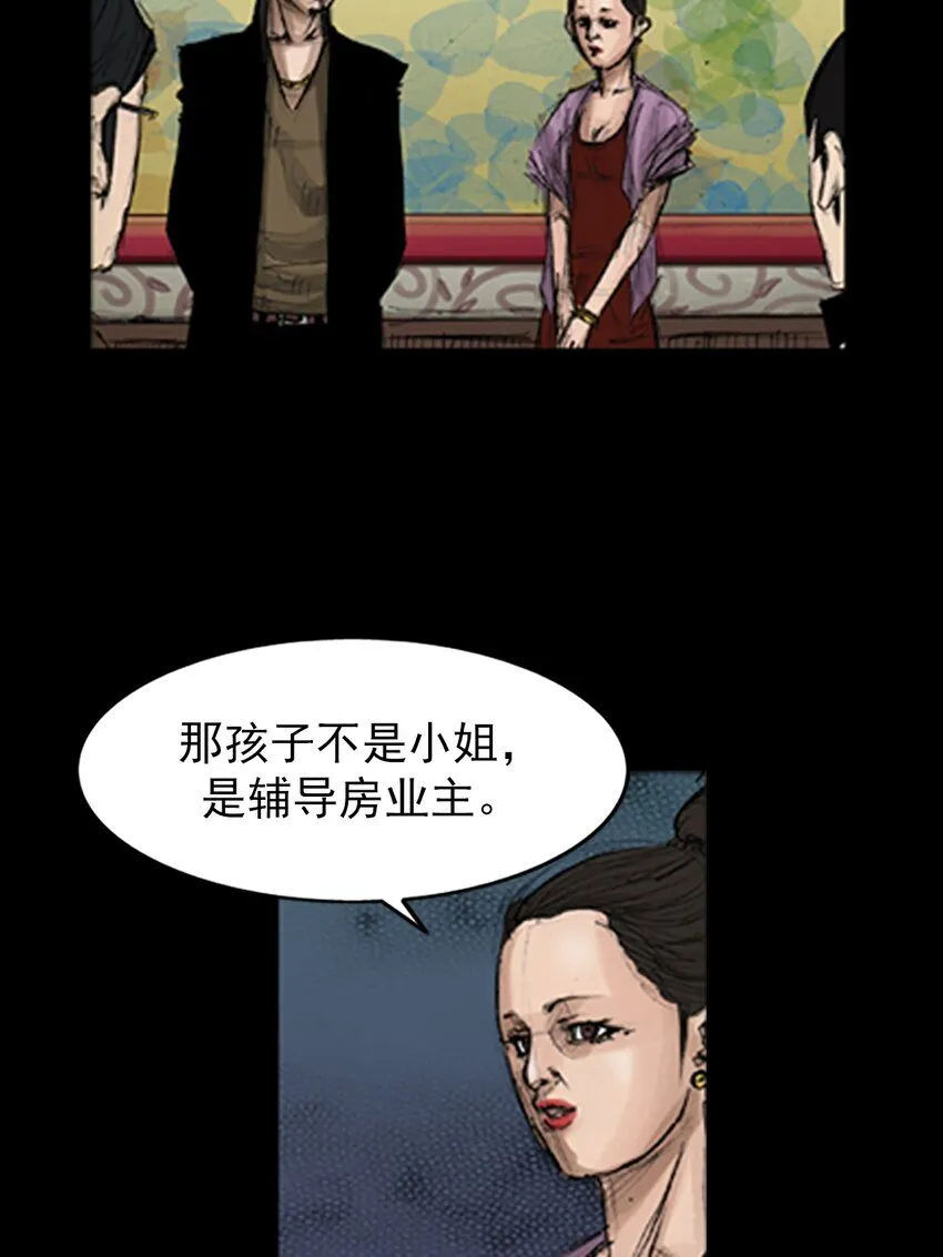 第138话下20