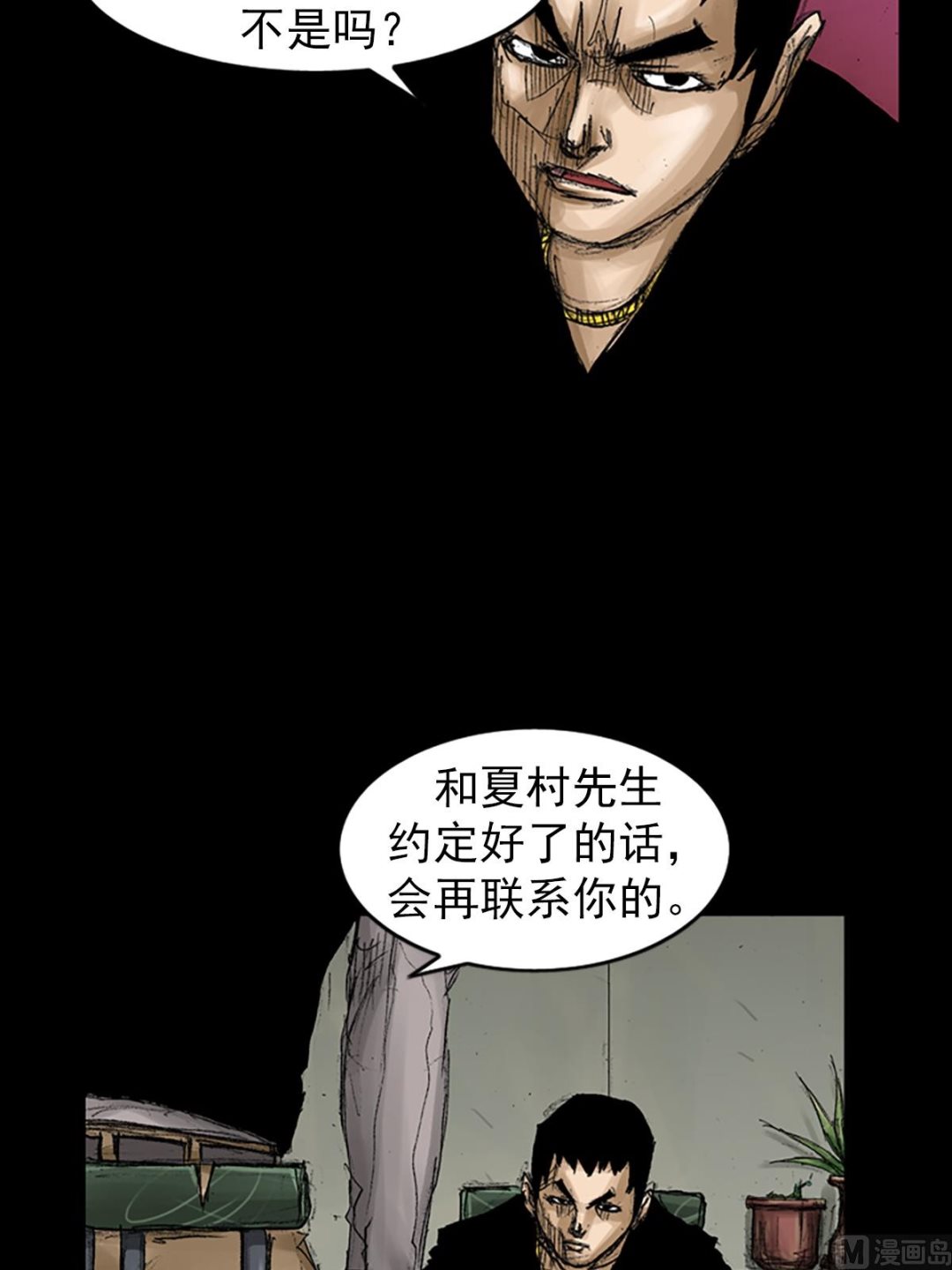 第66话下2