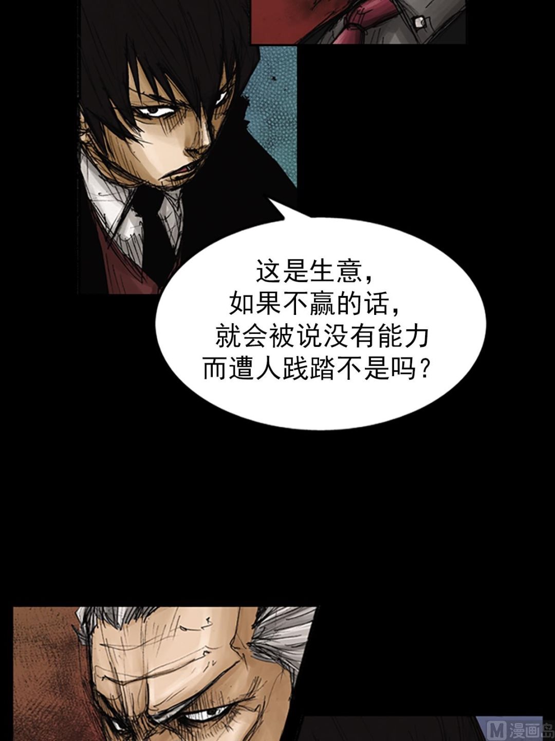 第79话下7
