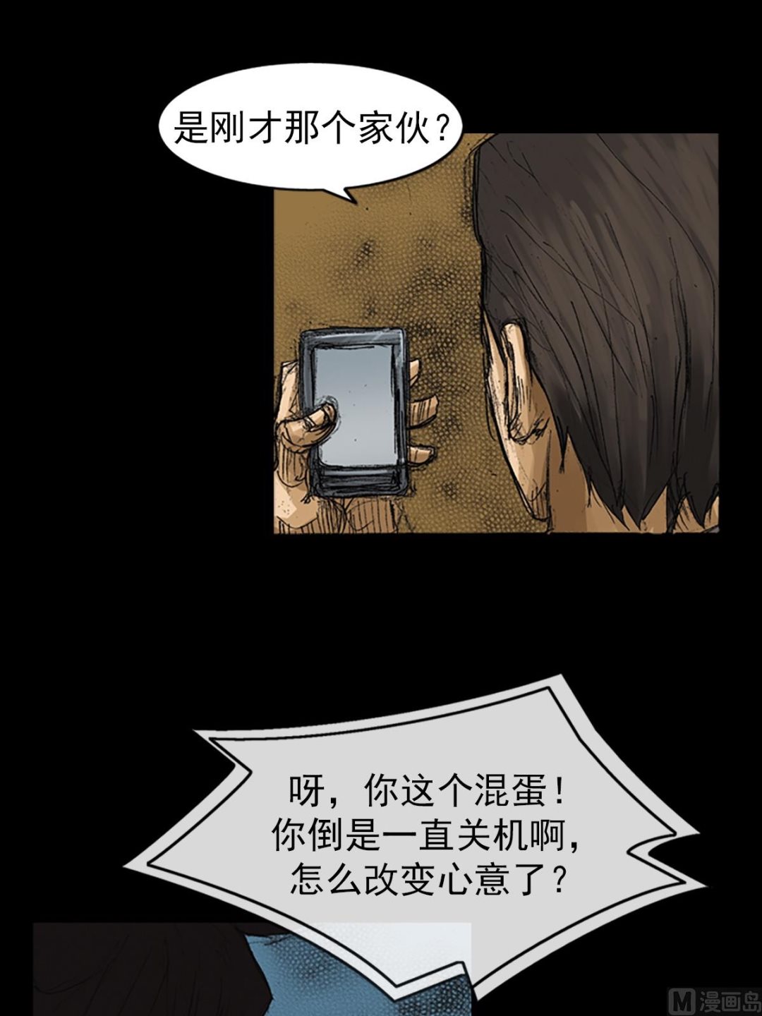 第64话上6