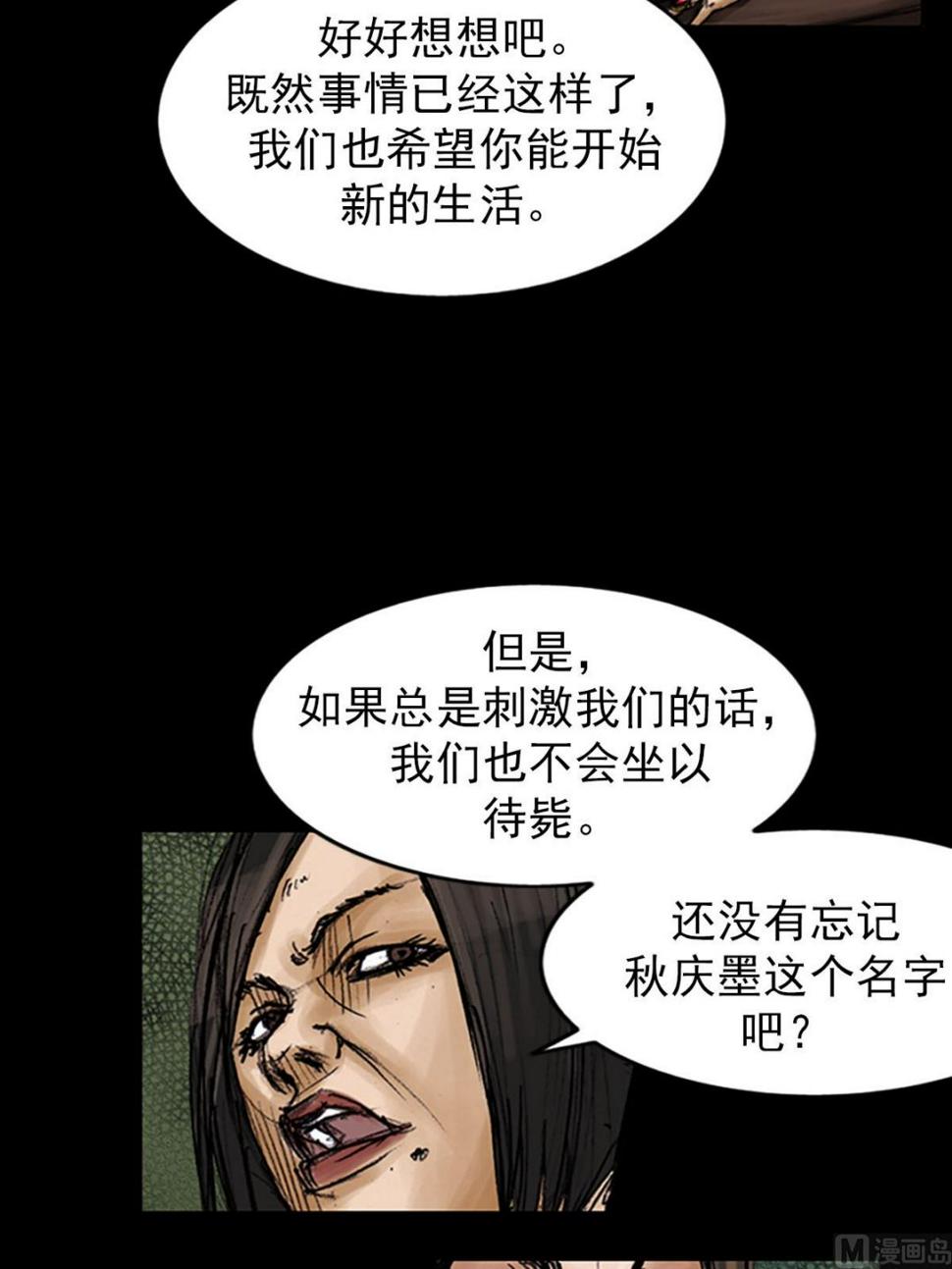 第100话下6