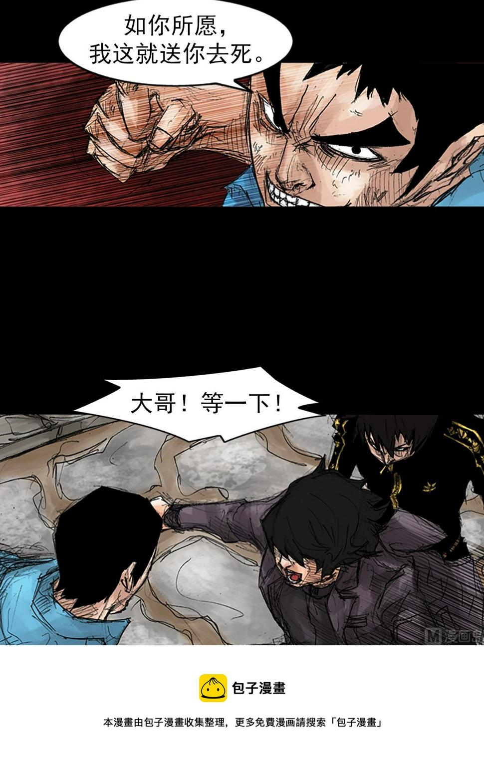 第43话下12