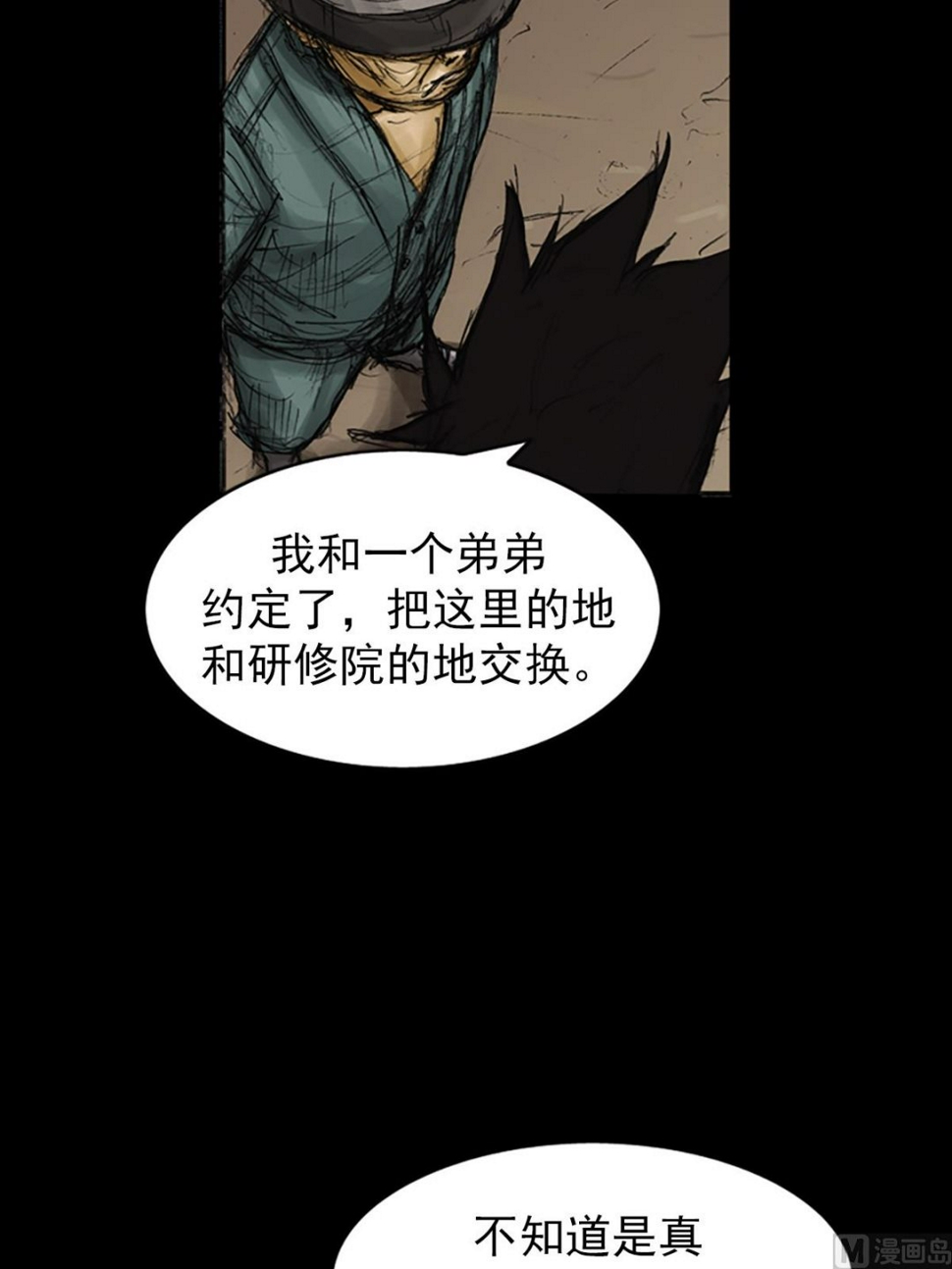 第78话下13