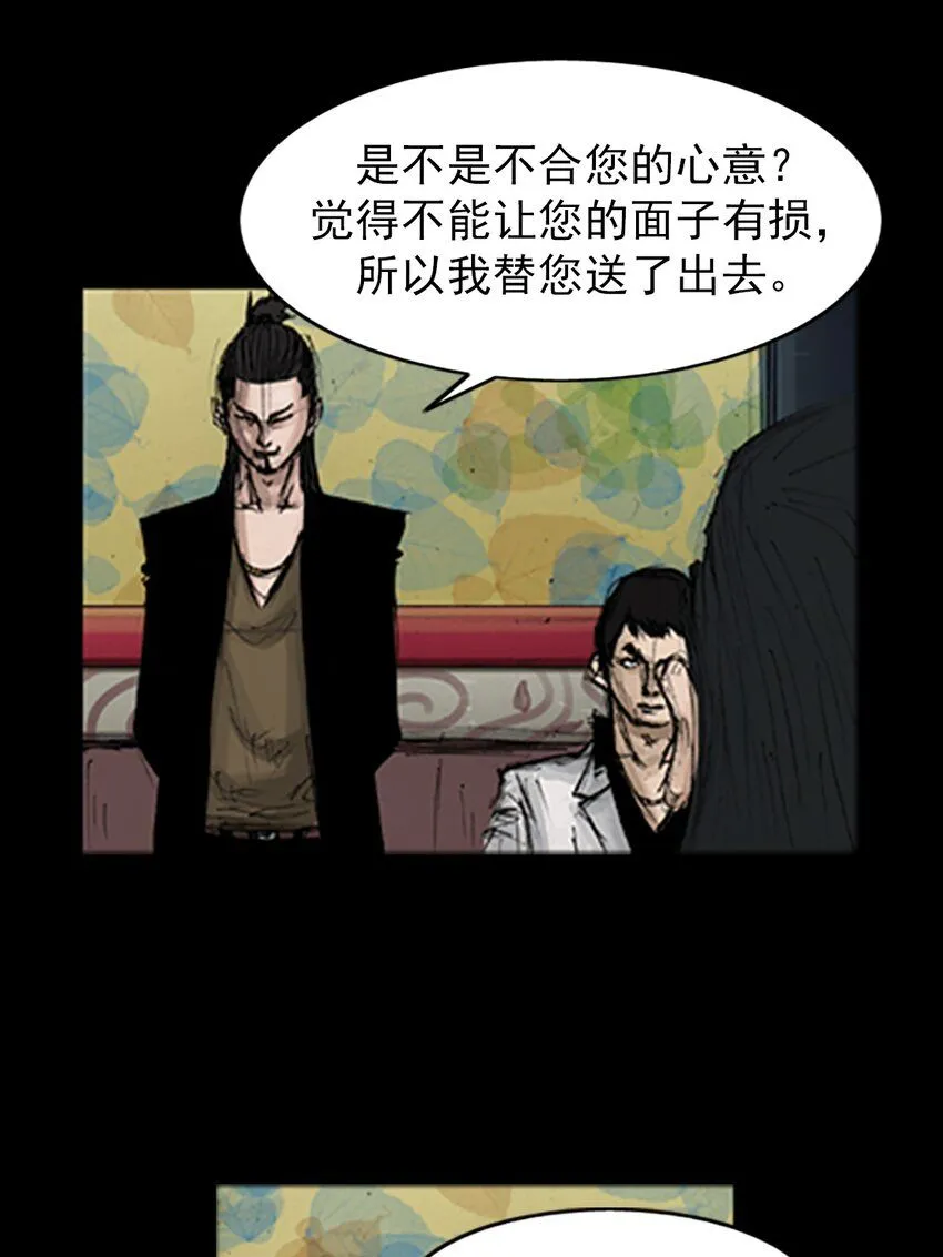 第138话下9