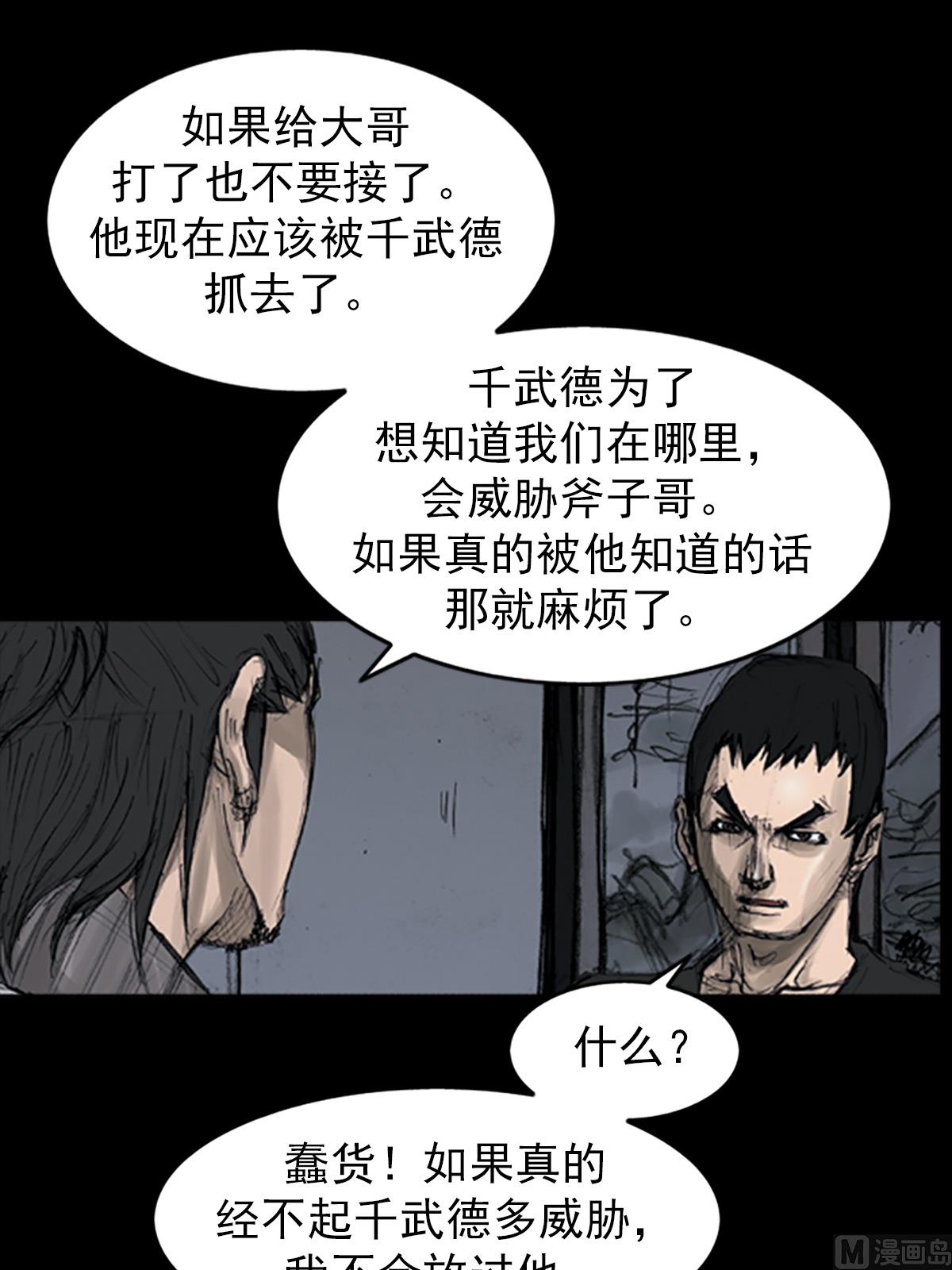 第106话下25