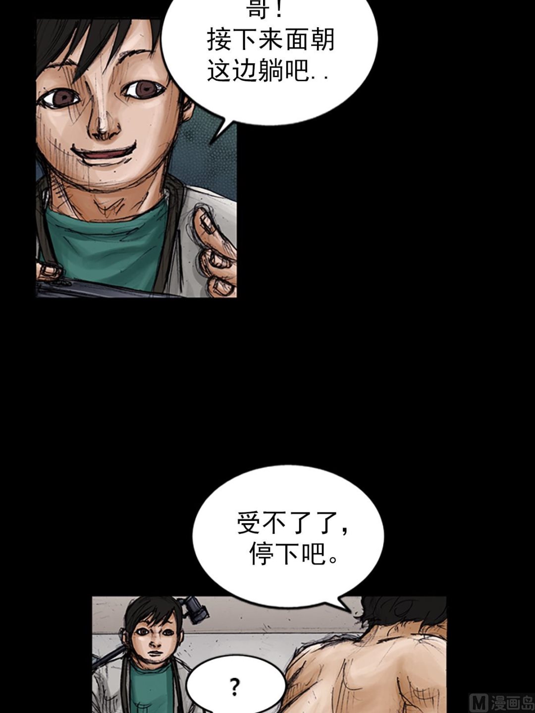 第103话下20