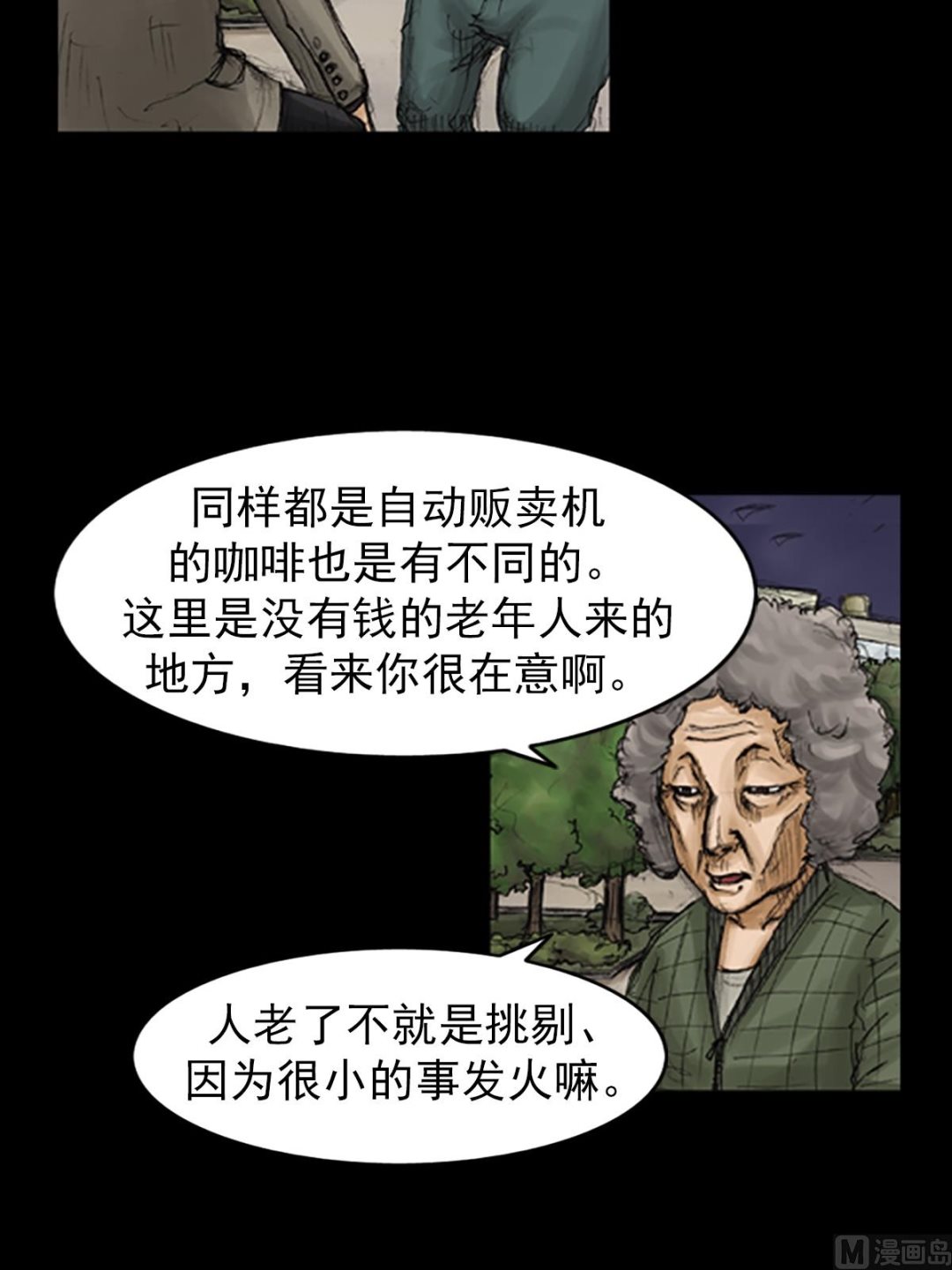第83话下11
