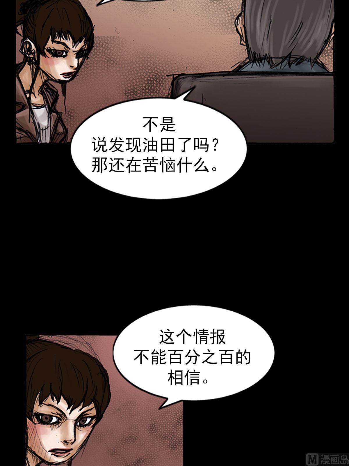 第99话下31