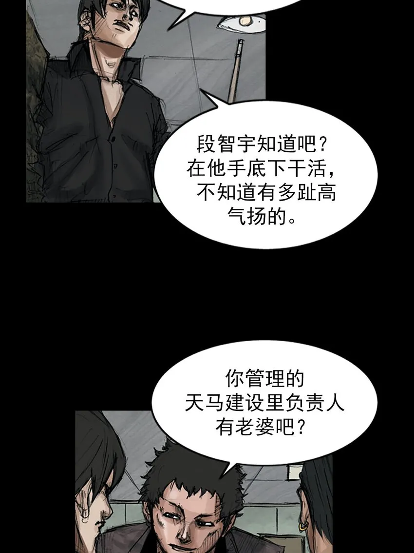 第121话下8