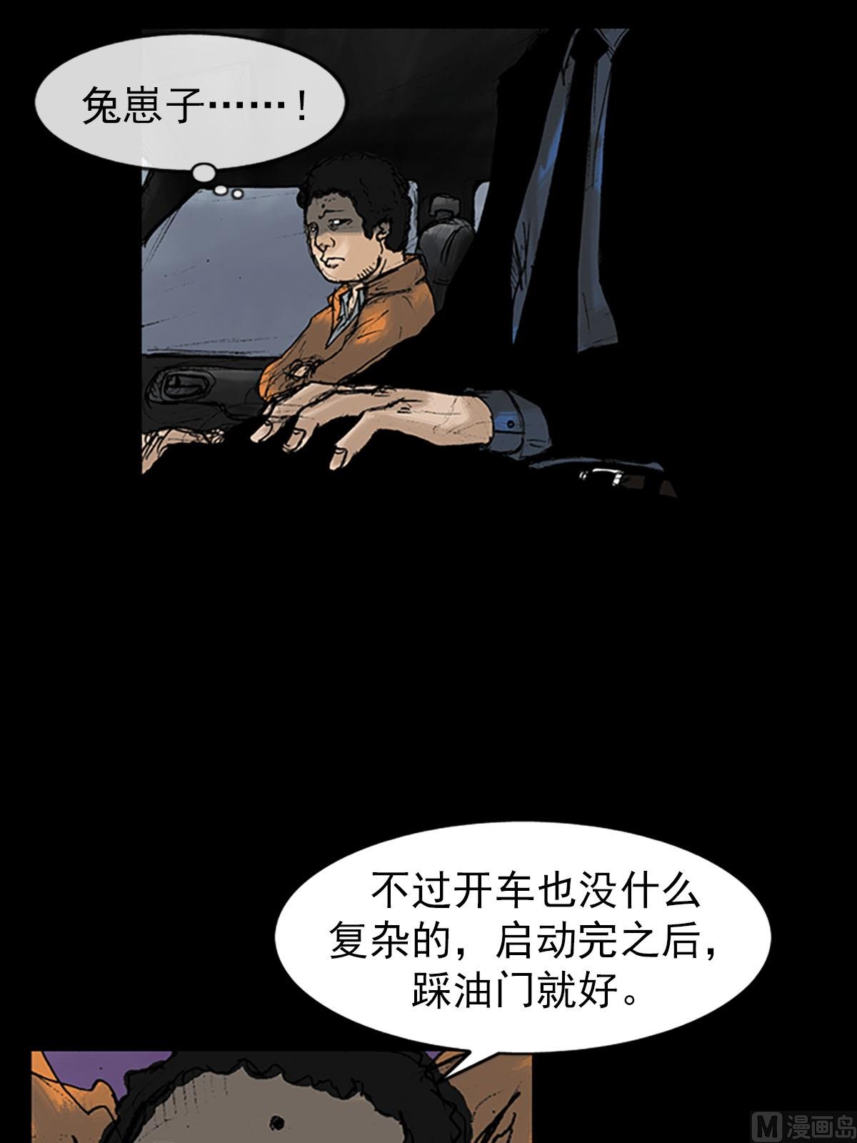 第10话上6