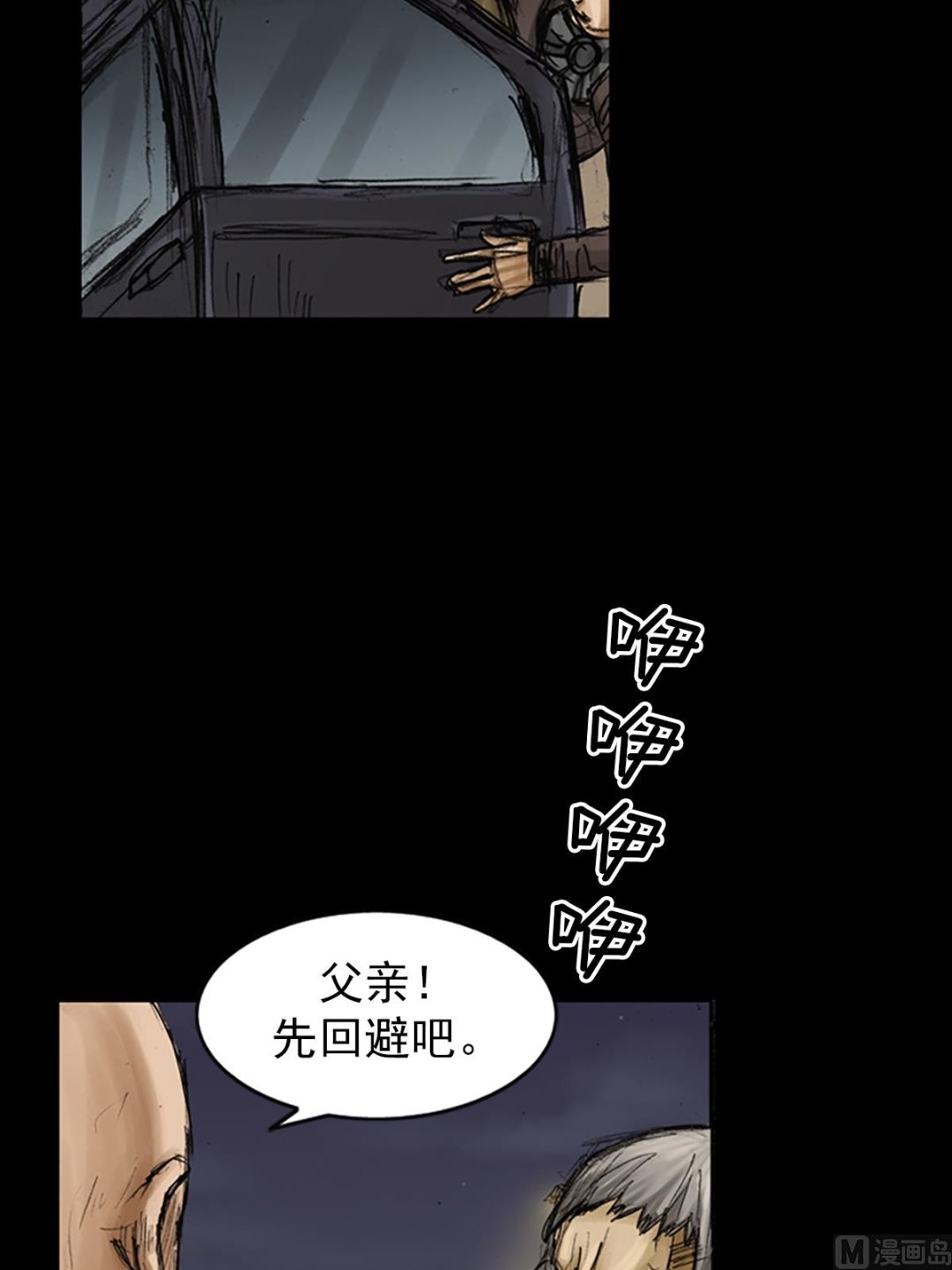 第78话上6