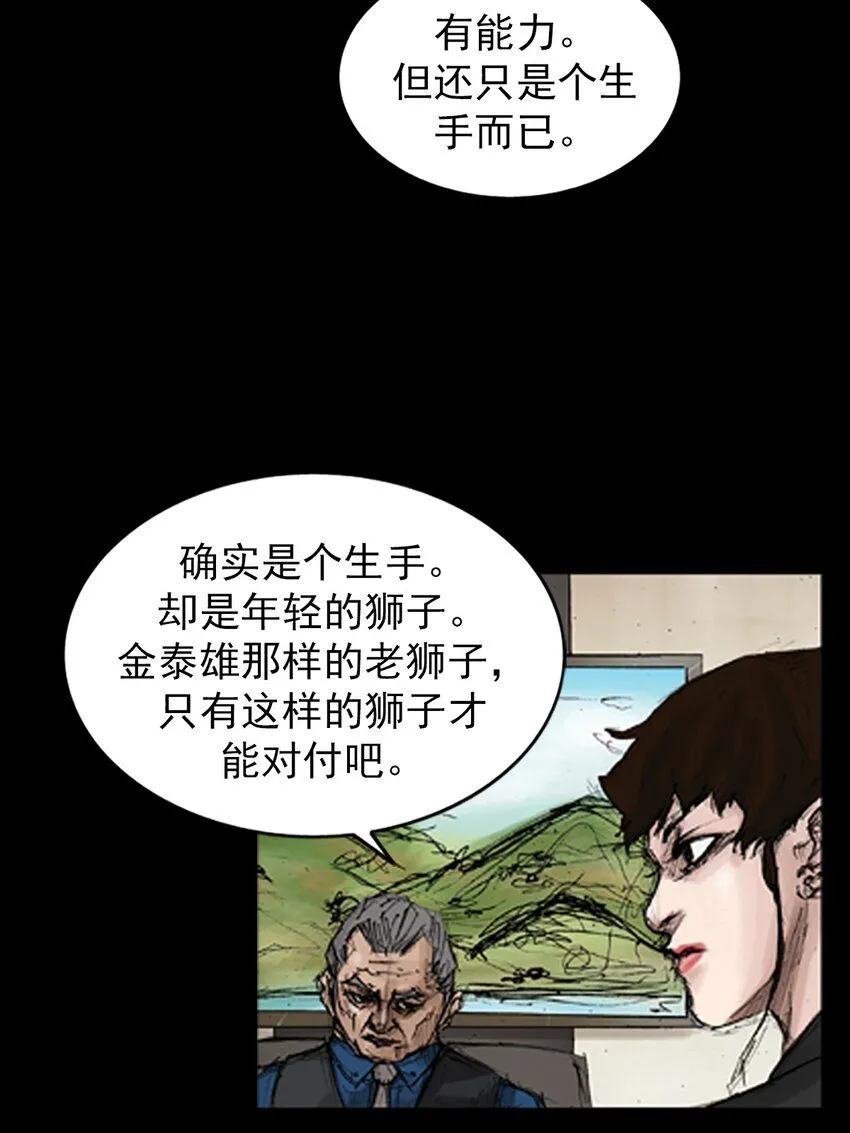 第133话上20