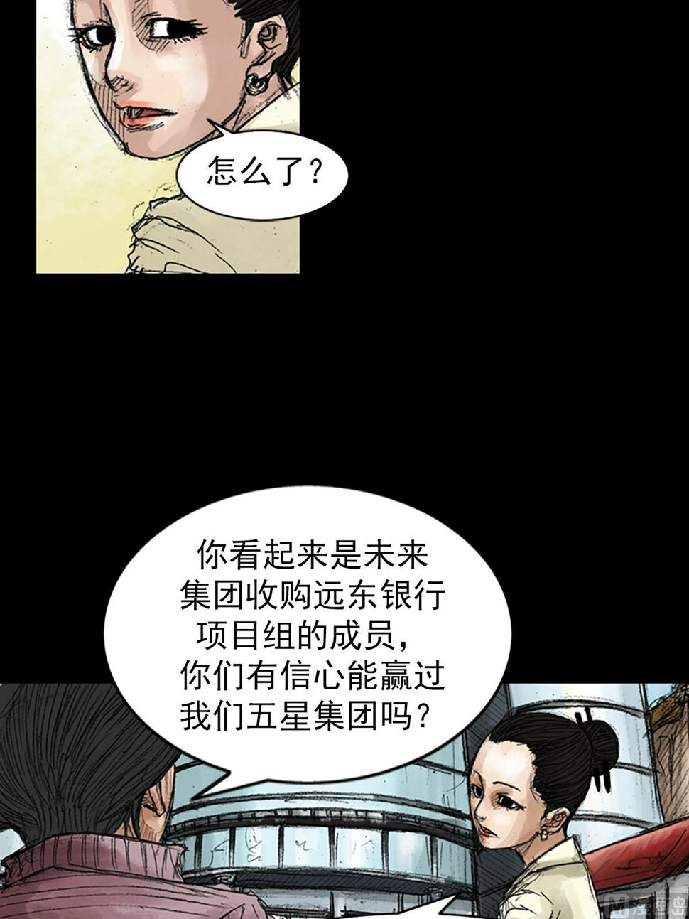 第45话上23