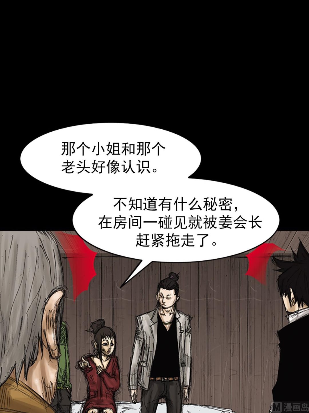 第73话下14