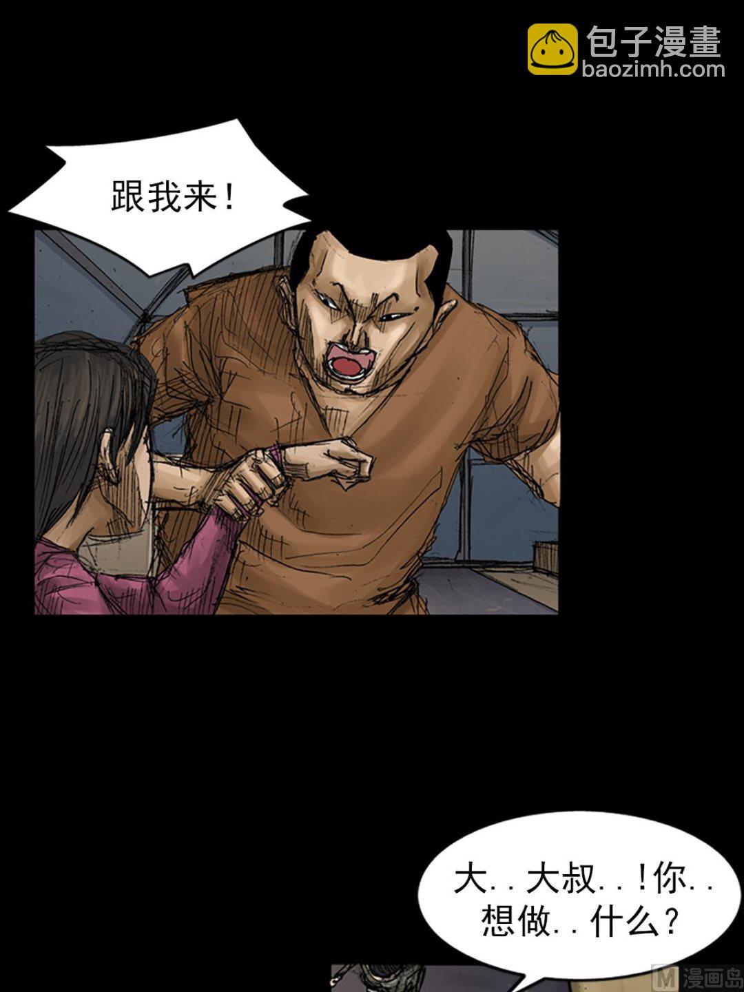 第67话下2
