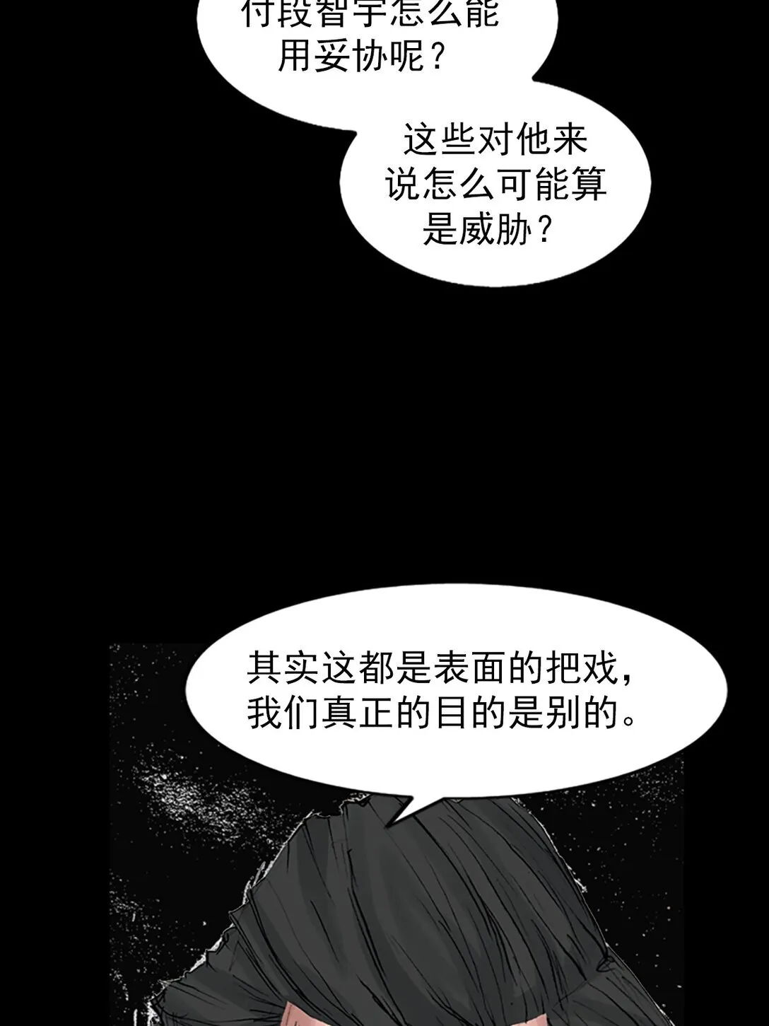 第171话 下34