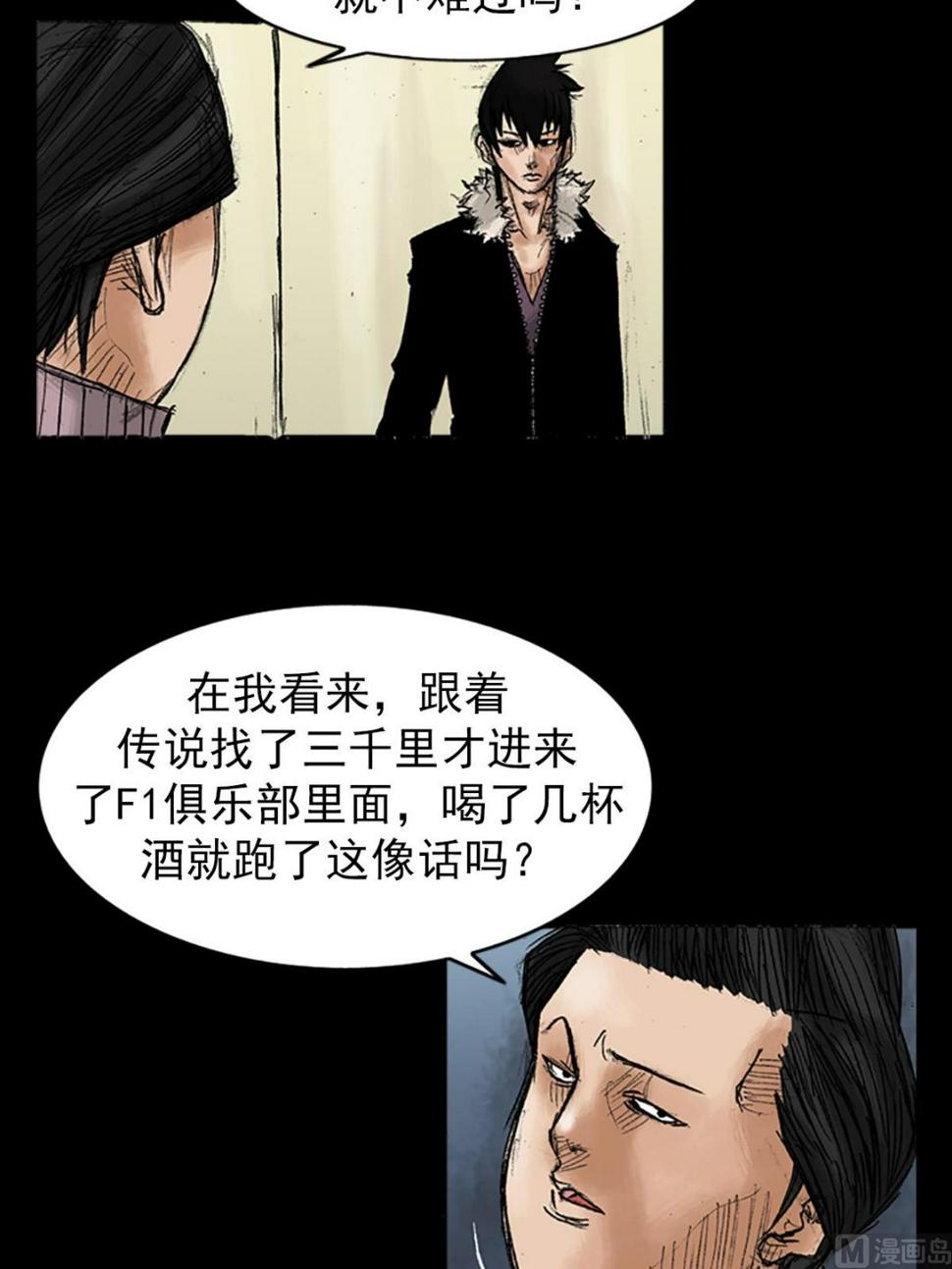 第36话上15