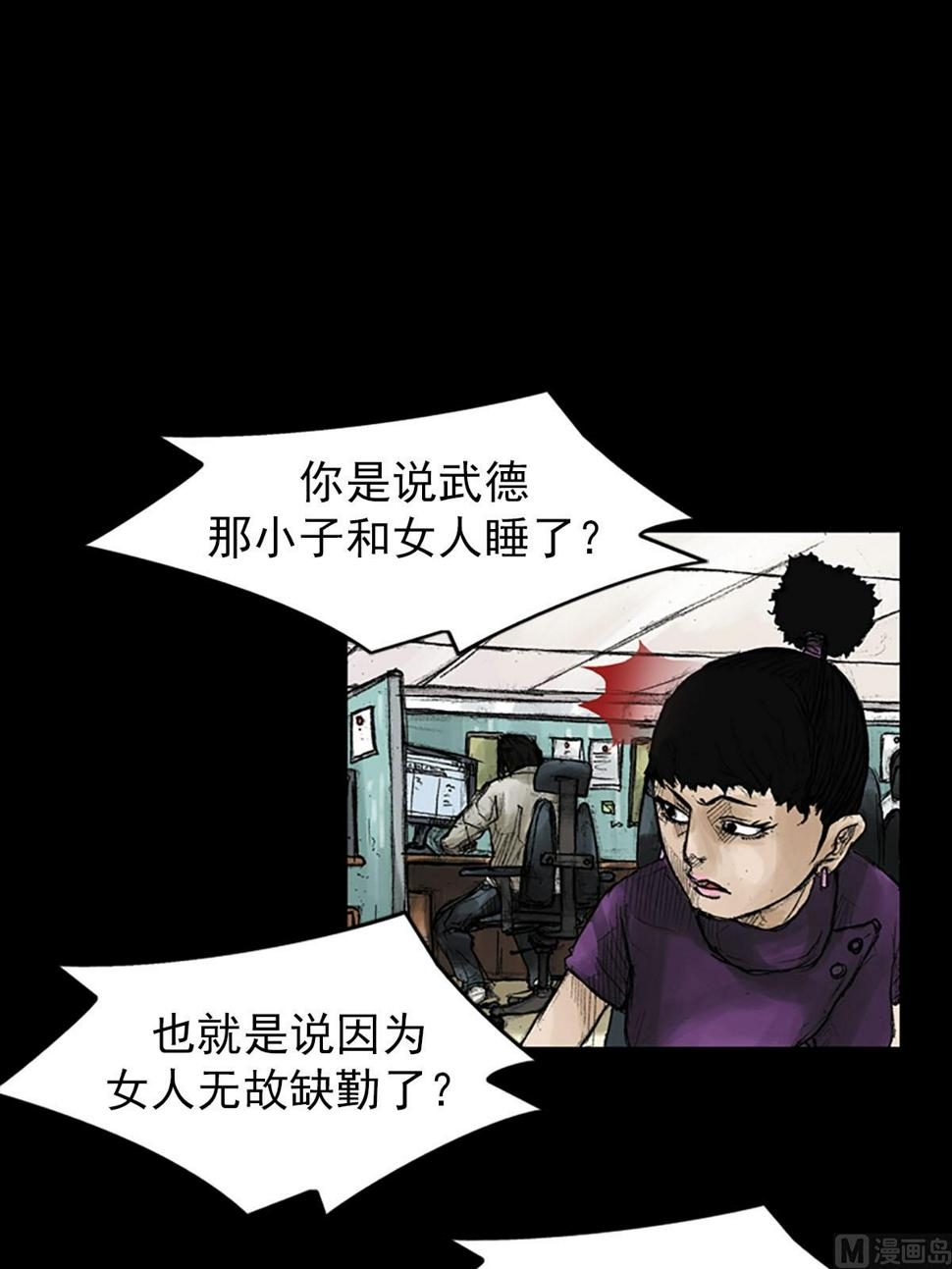 第40话下13