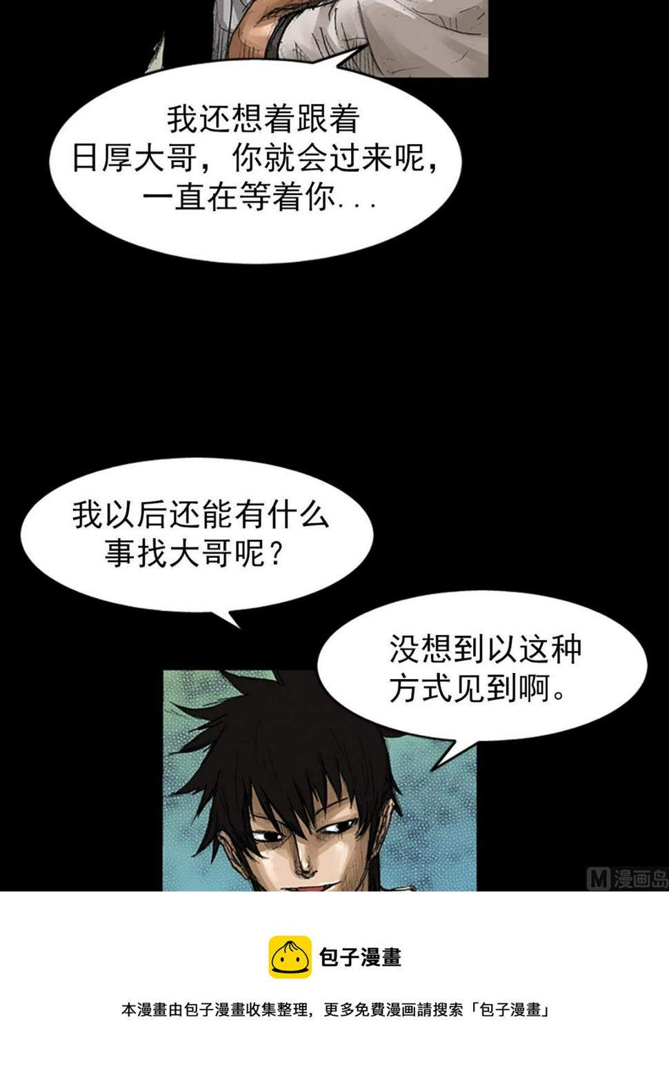 第59话下8
